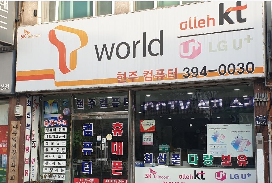 현주컴퓨터