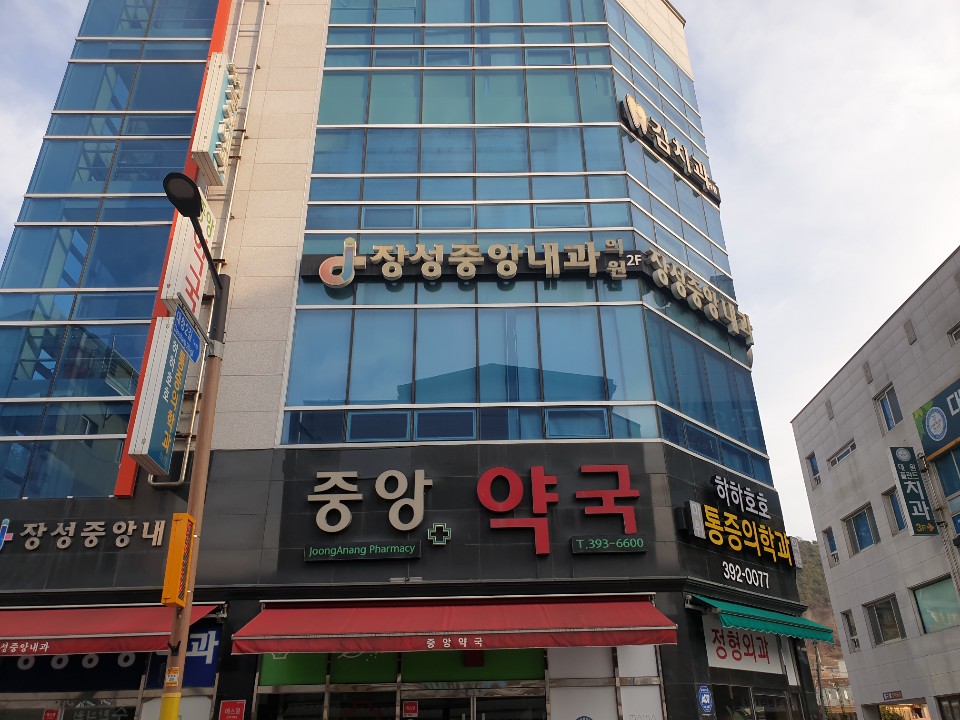 장성중앙내과의원 대표 이미지