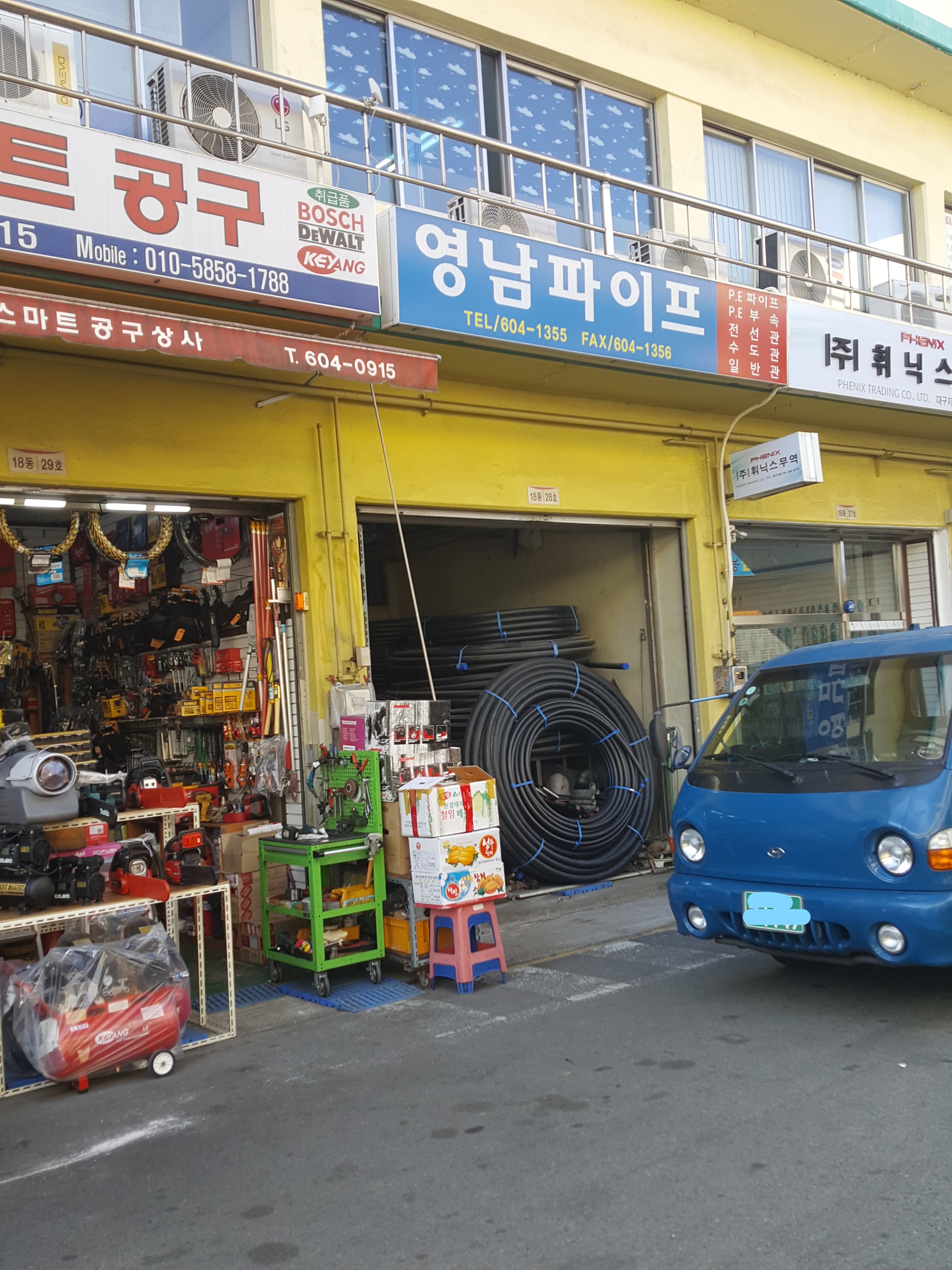 영남파이프상사