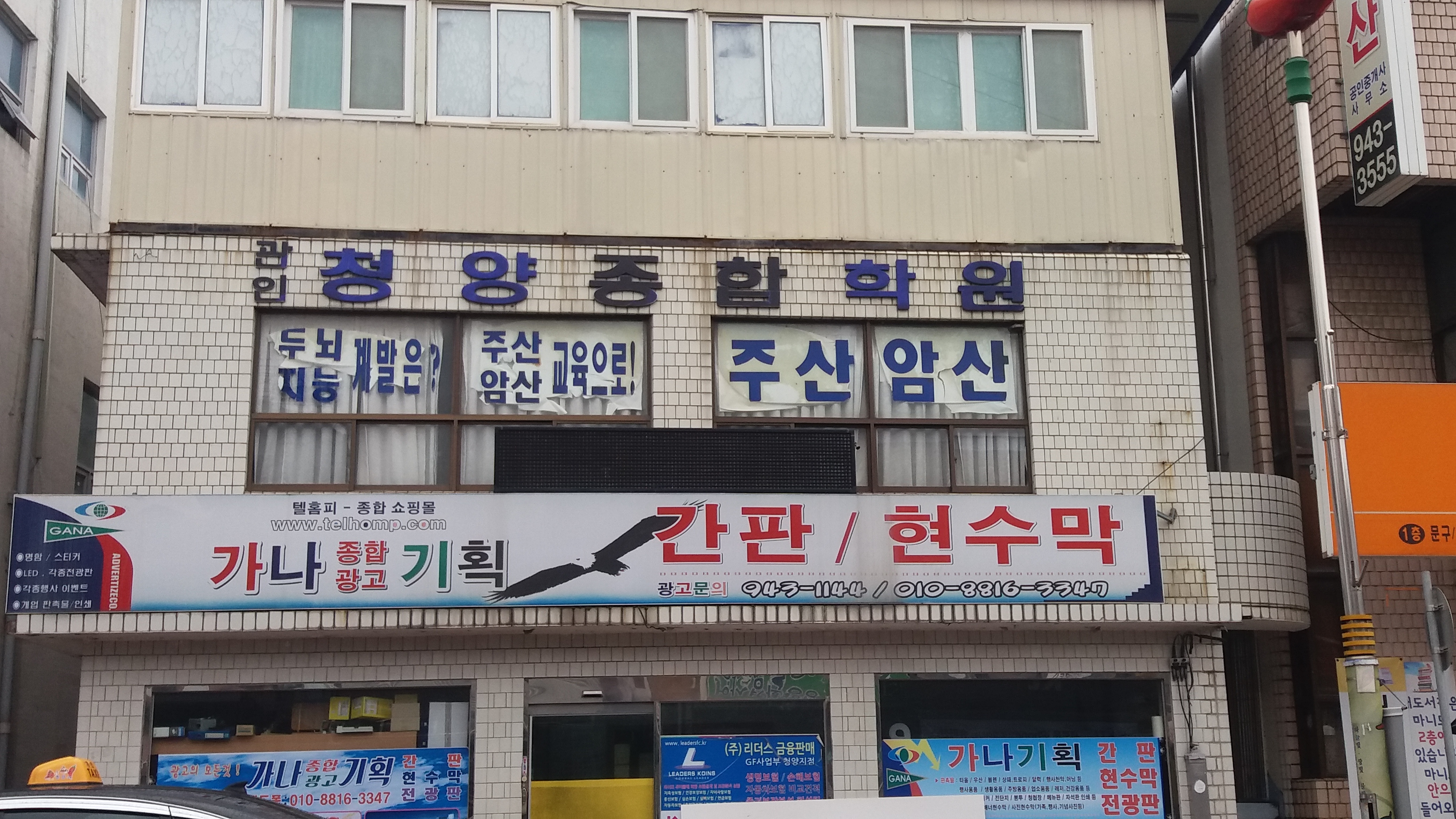 가나기획