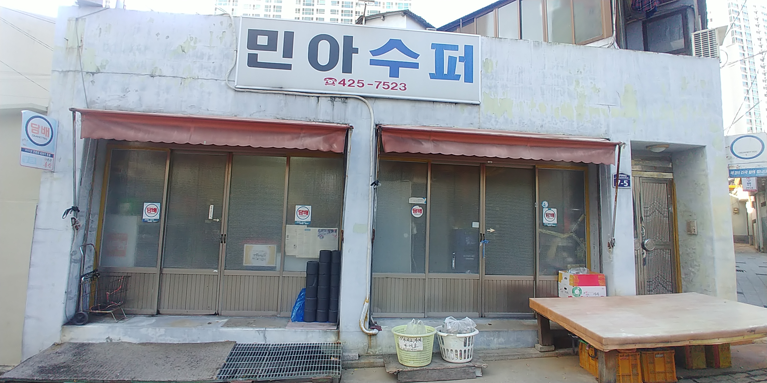 민아수퍼