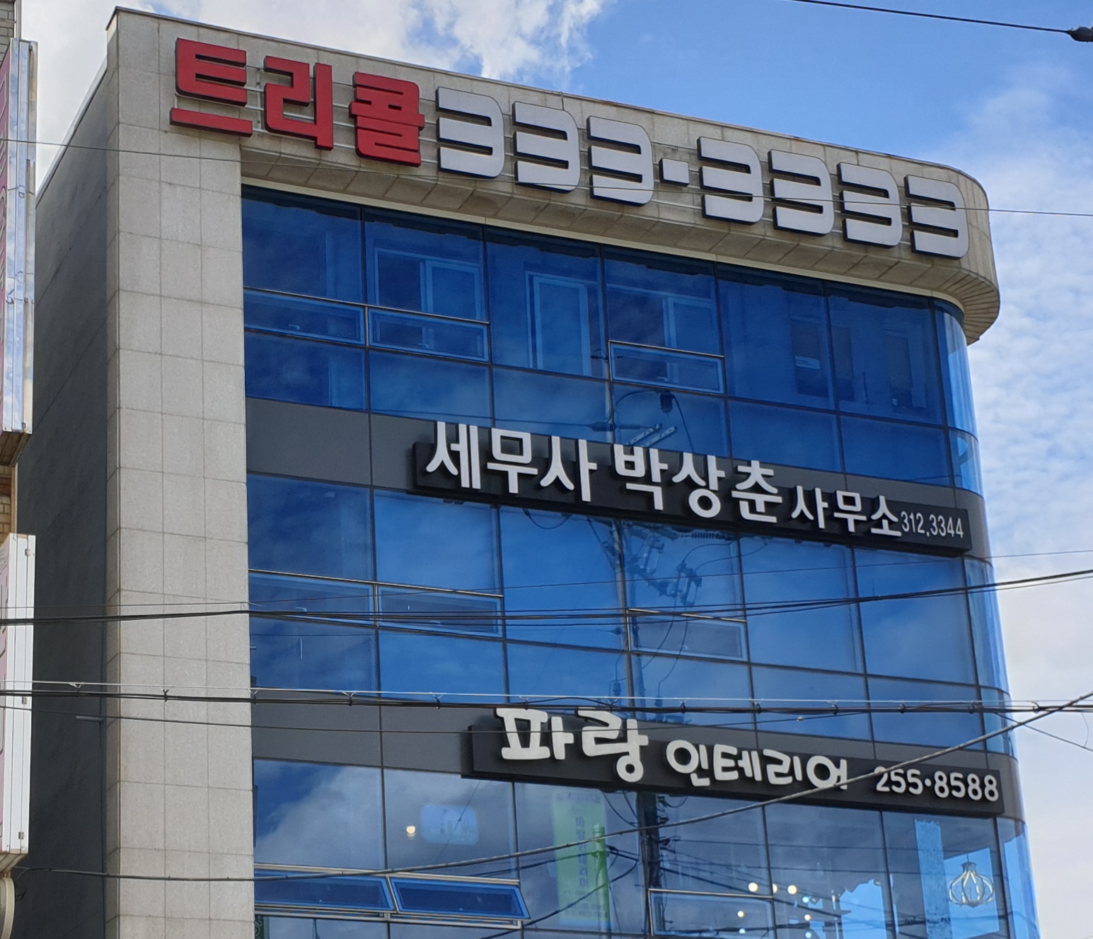 박상춘세무회계사무소 대표 이미지