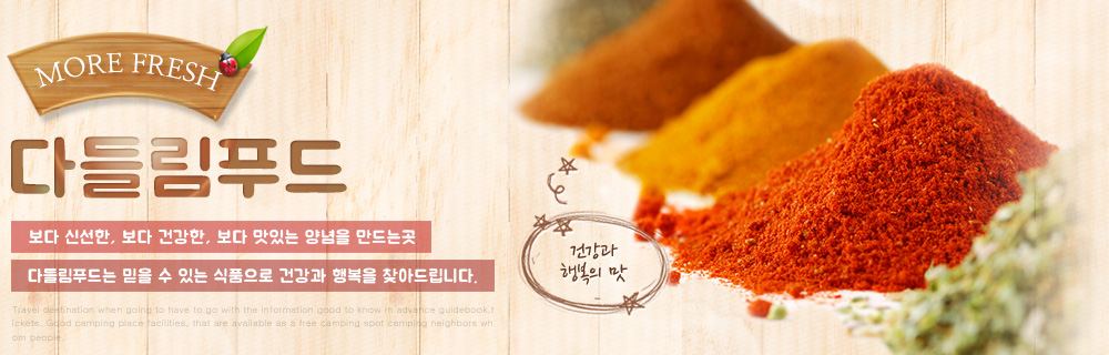 다들림푸드