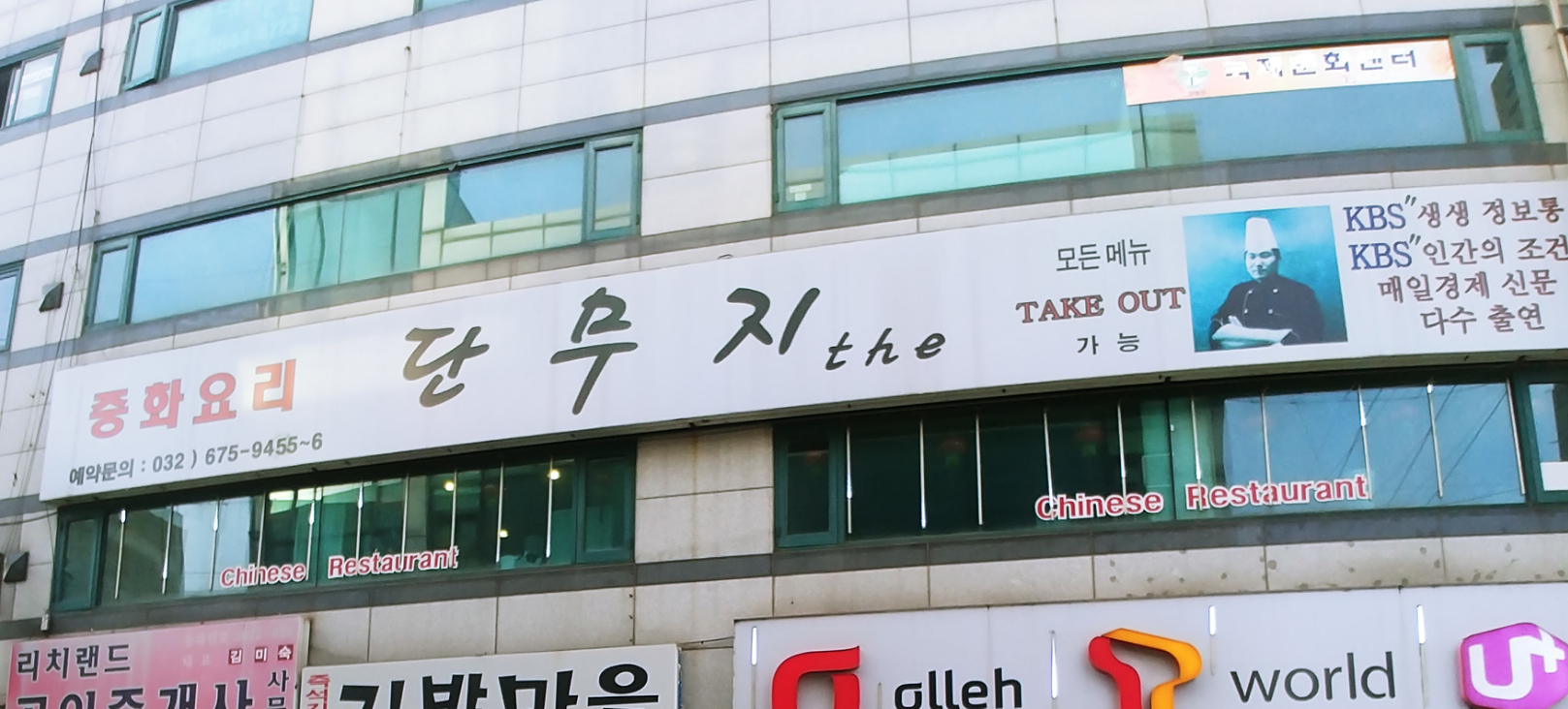 단무지 더