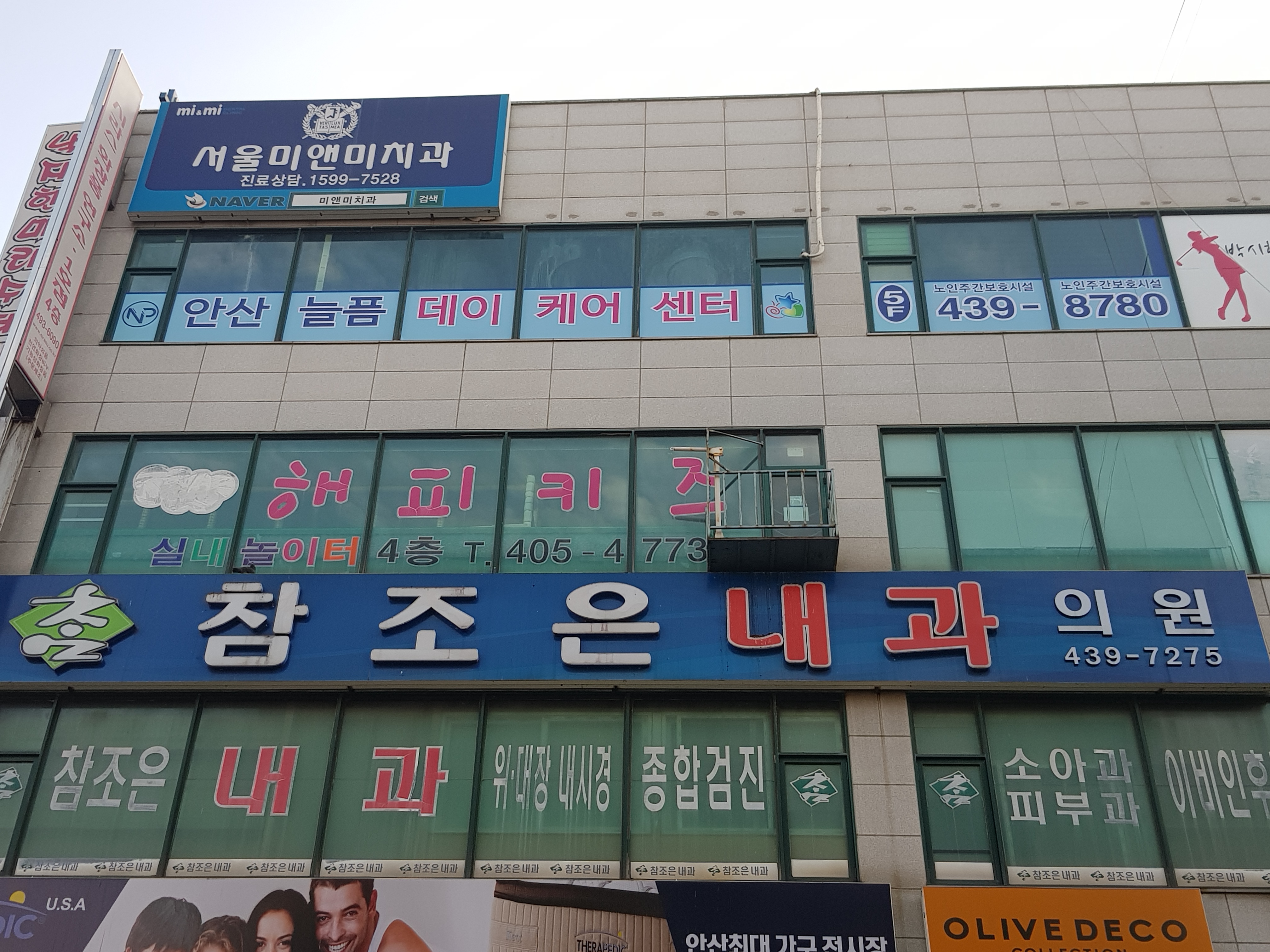 참조은내과의원