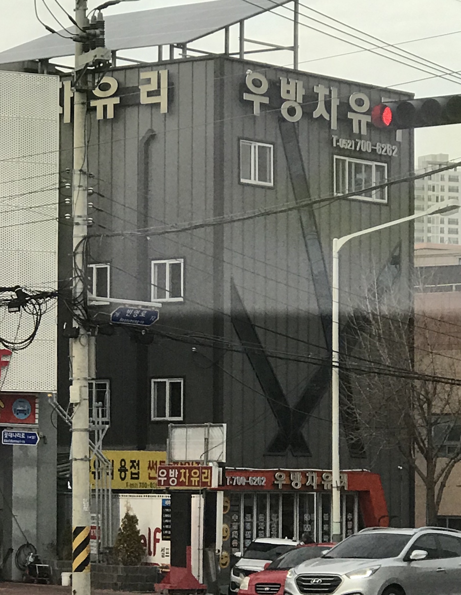 우방차유리 대표 이미지