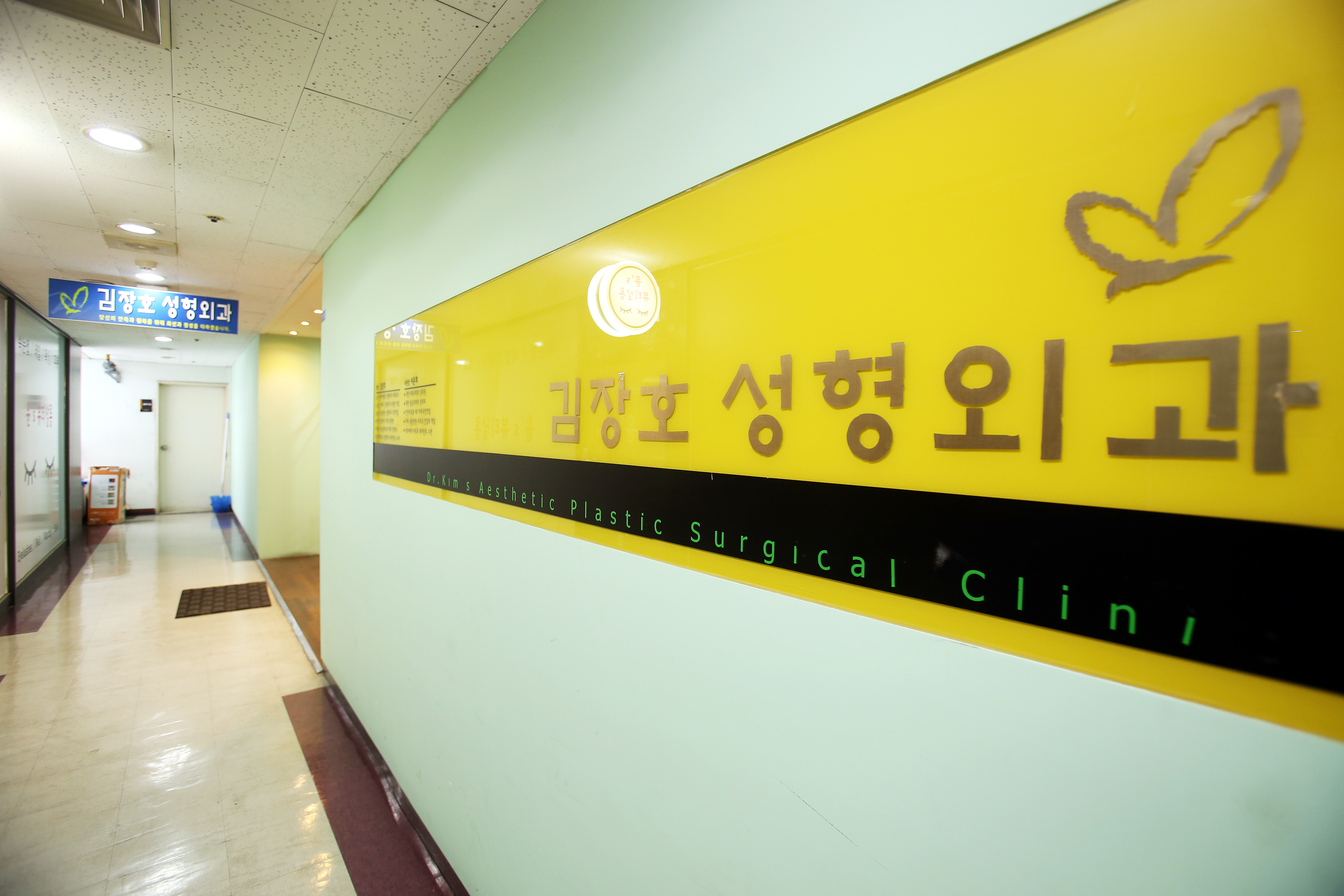 김장호성형외과의원 대표 이미지