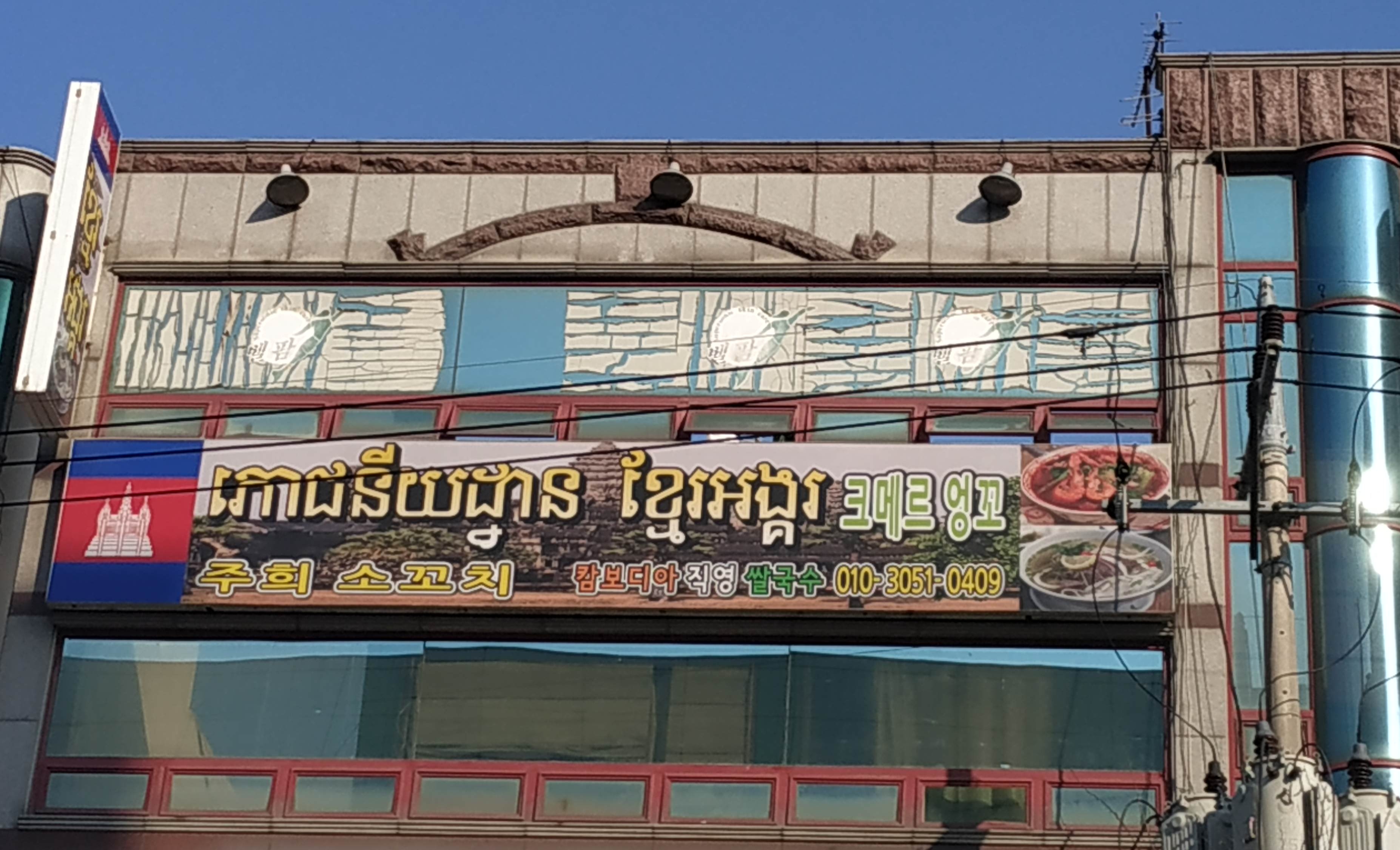 주희소꼬치