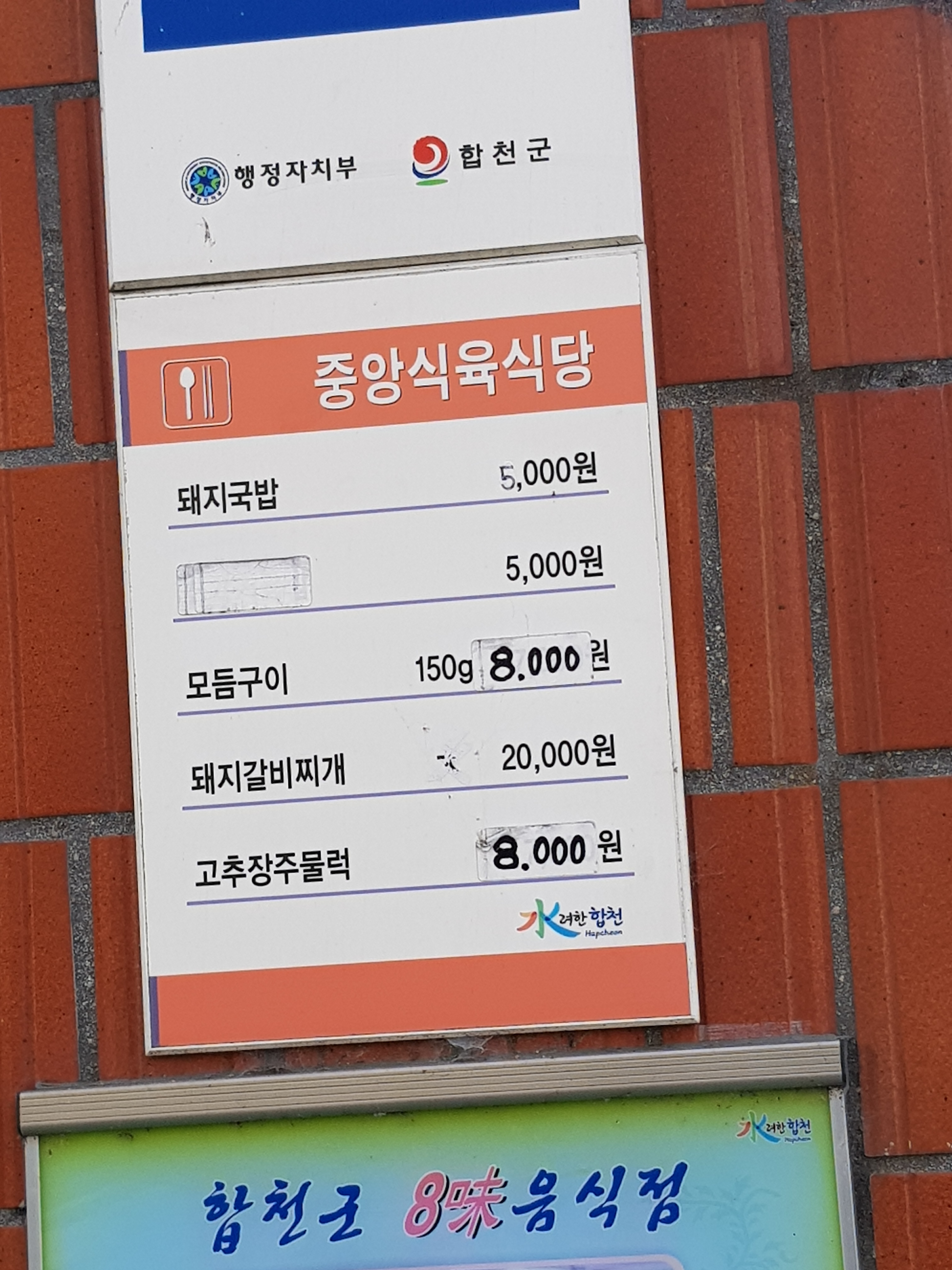 중앙식육식당