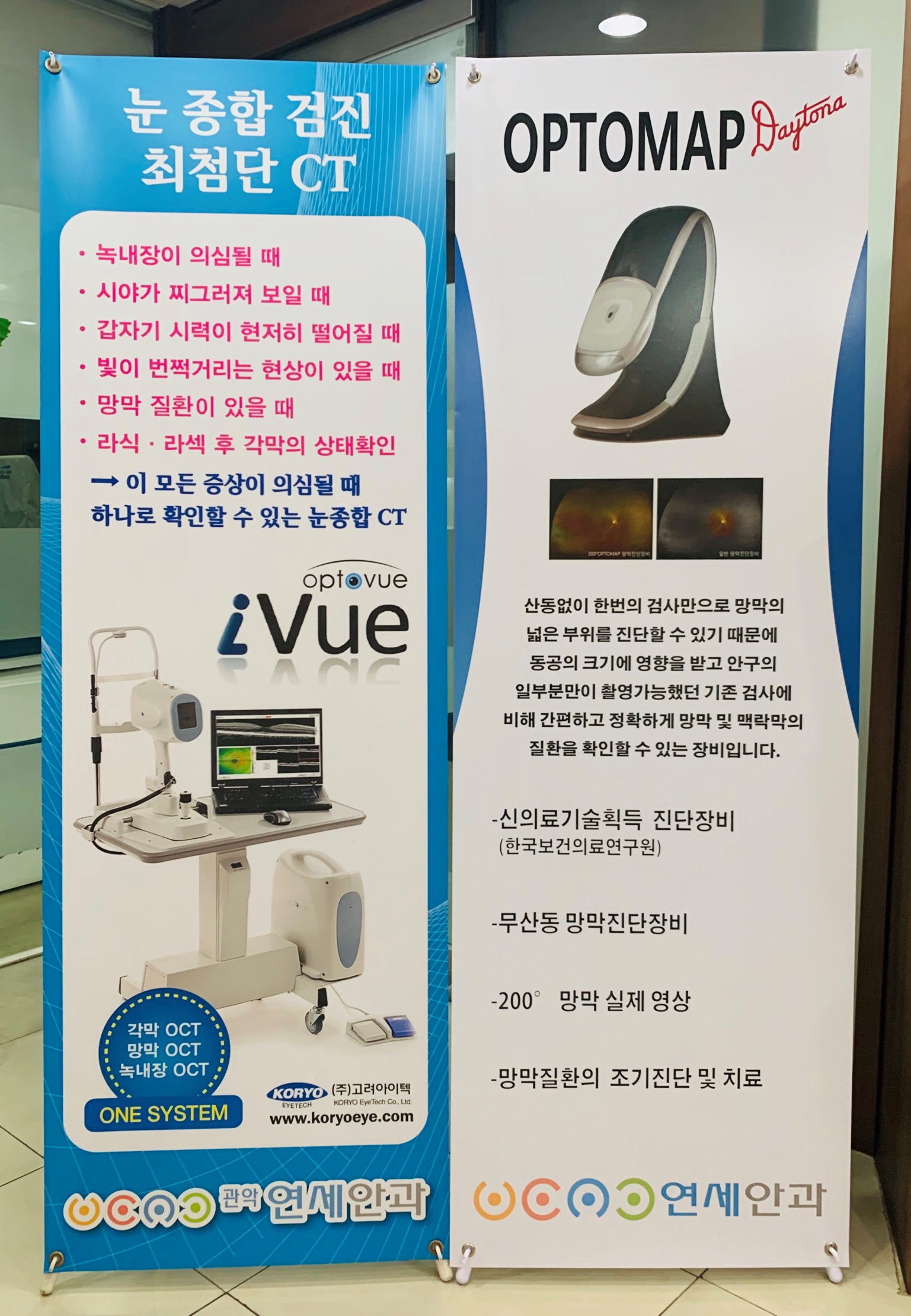 연세안과의원 대표 이미지