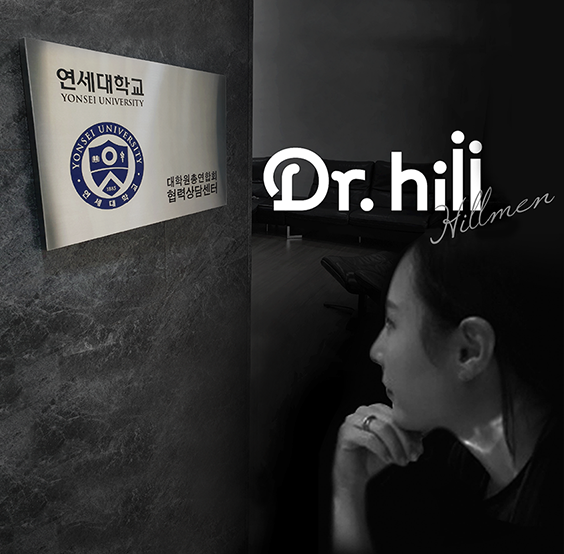 닥터힐