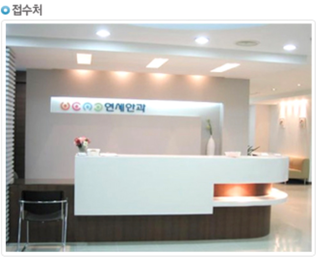 연세안과의원 대표 이미지