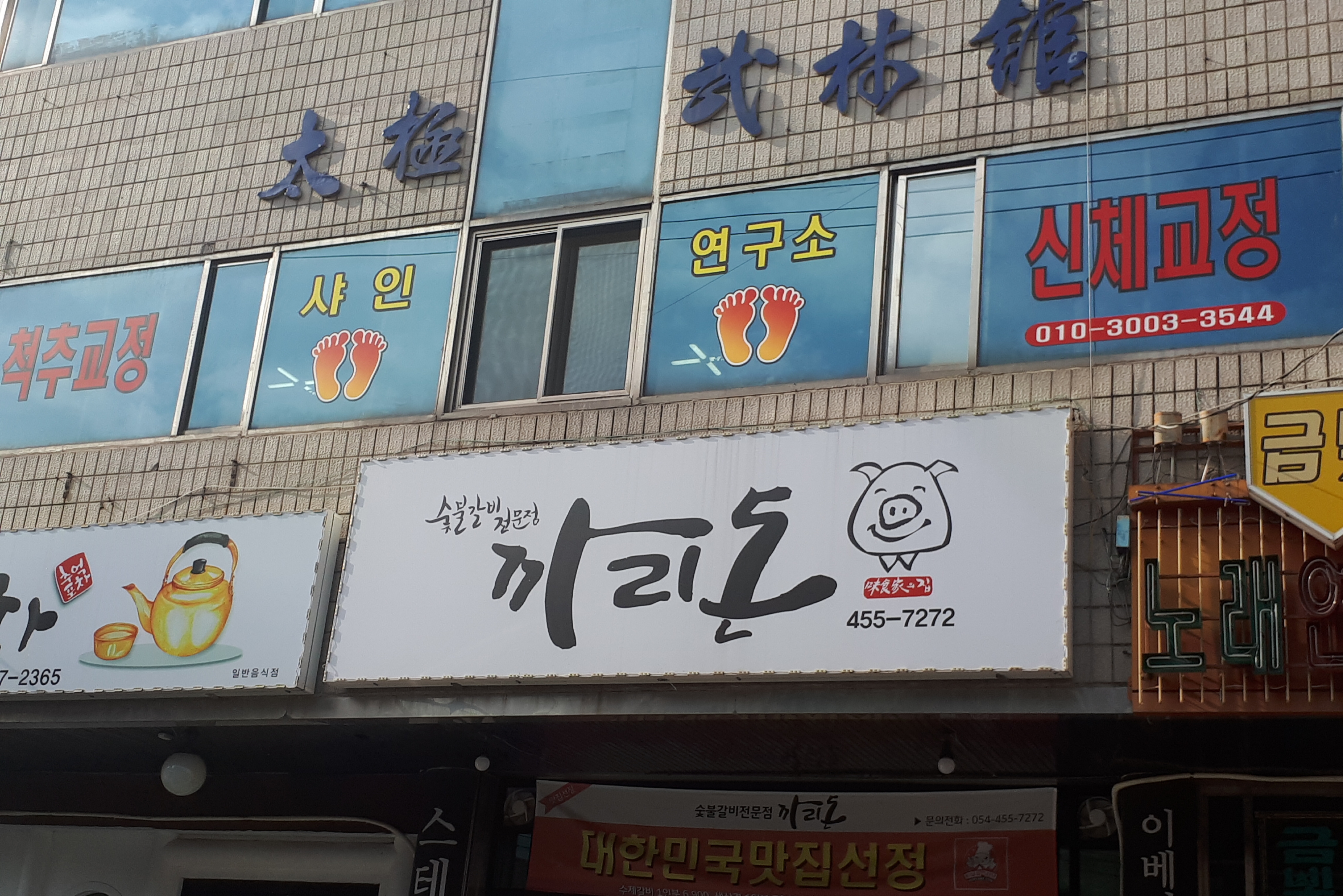 샤인연구소 대표 이미지