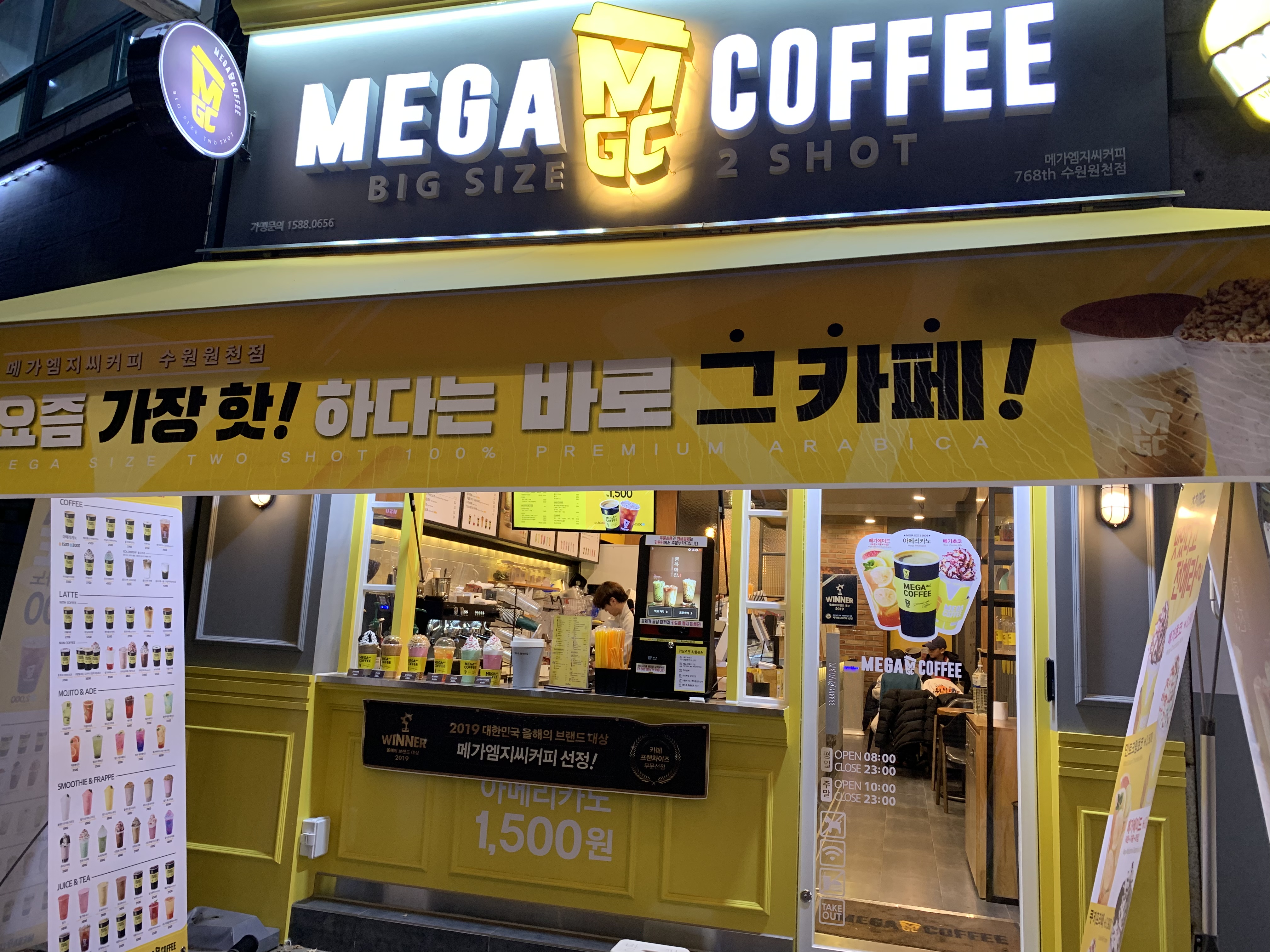 메가MGC커피 수원원천점