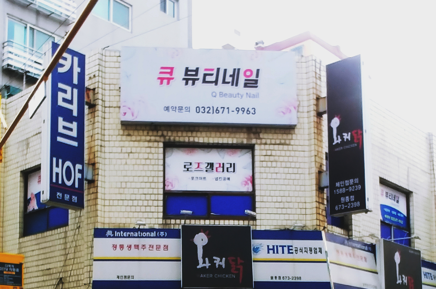 큐뷰티네일