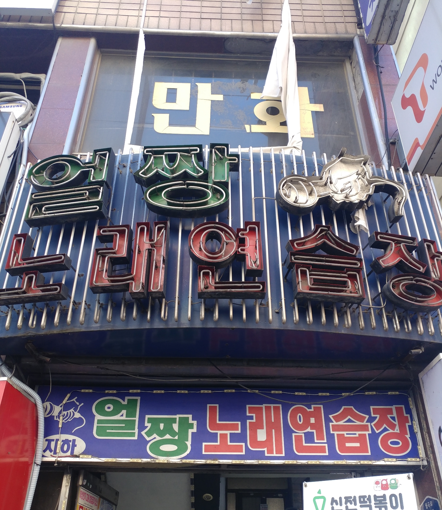 얼짱노래연습장