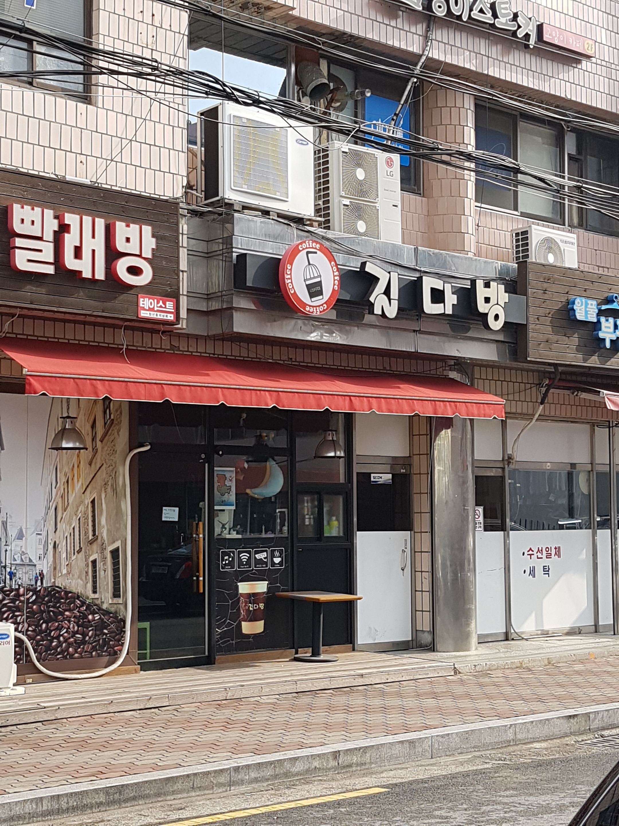 길다방