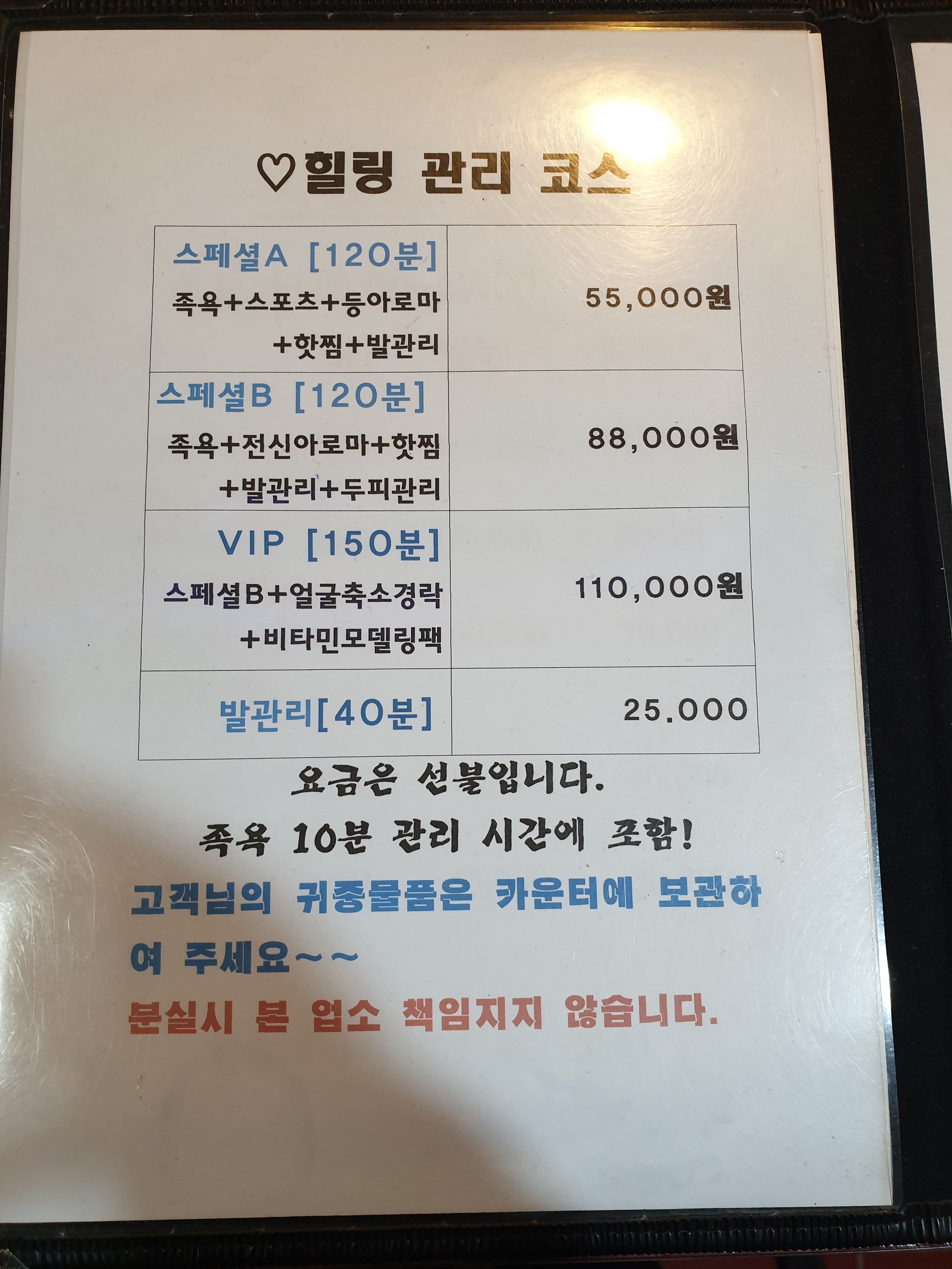 힐링테라피