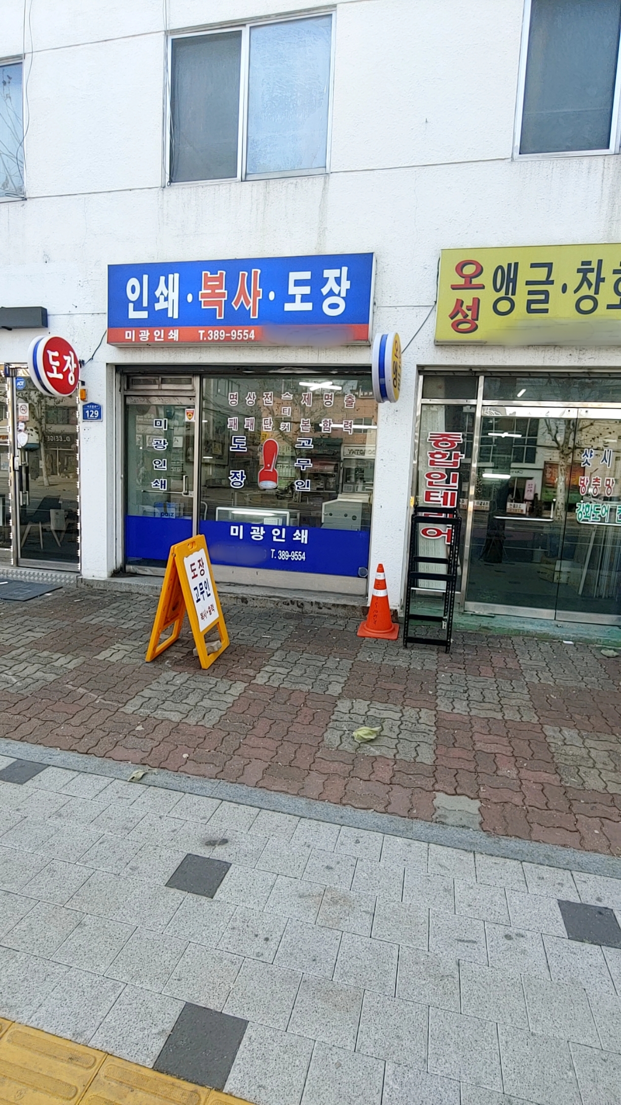 미광인쇄