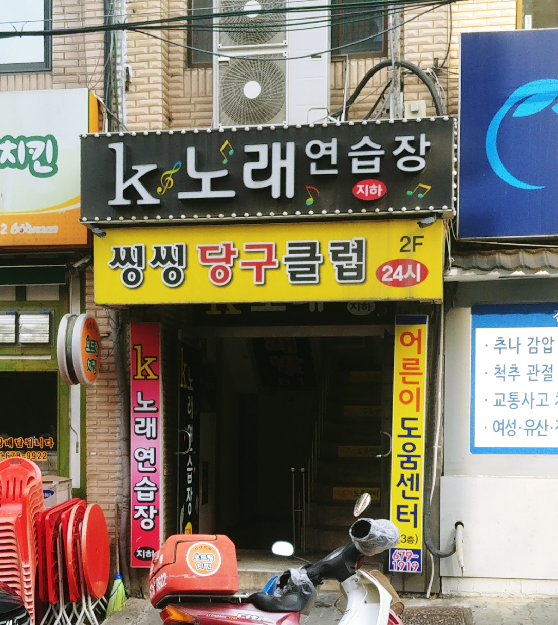 K노래연습장