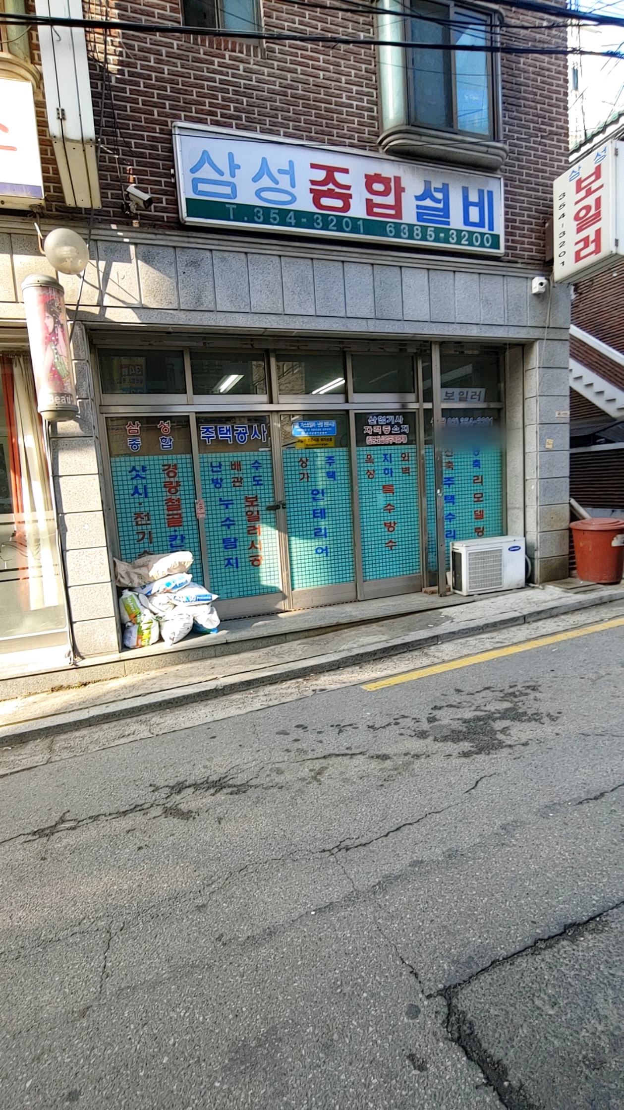 삼성종합건축