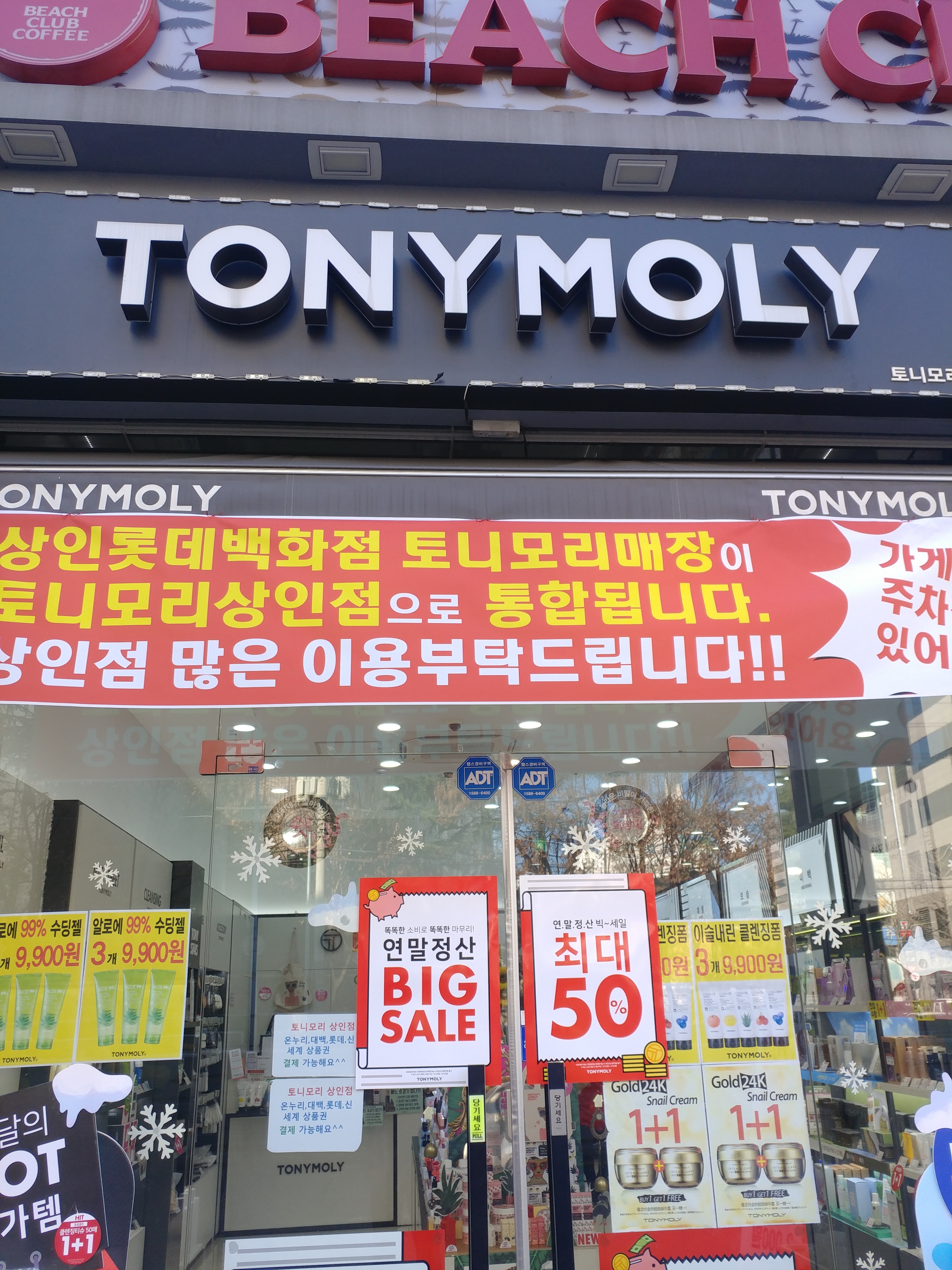 토니모리 상인점 대표 이미지