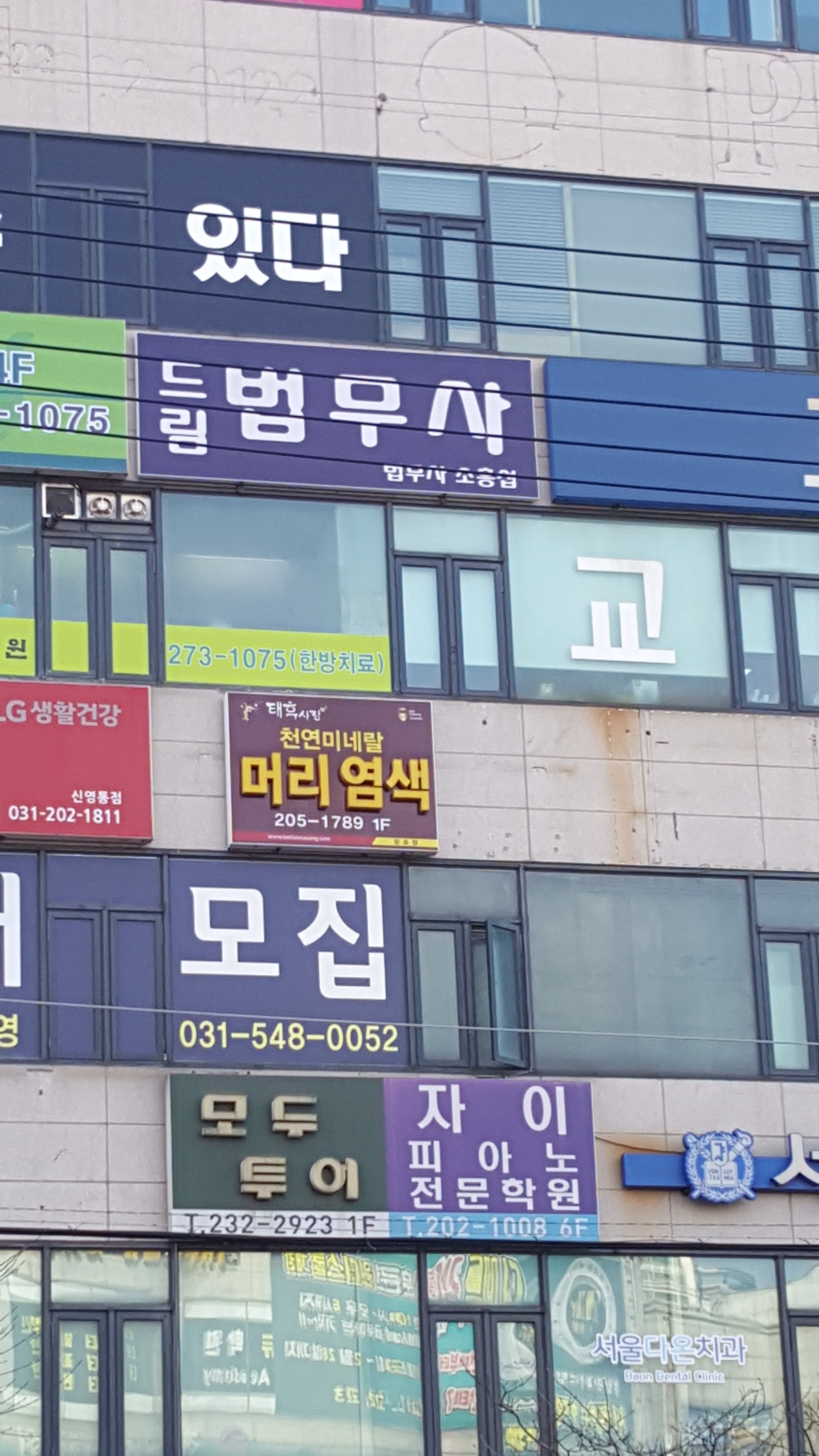 드림법무사사무소