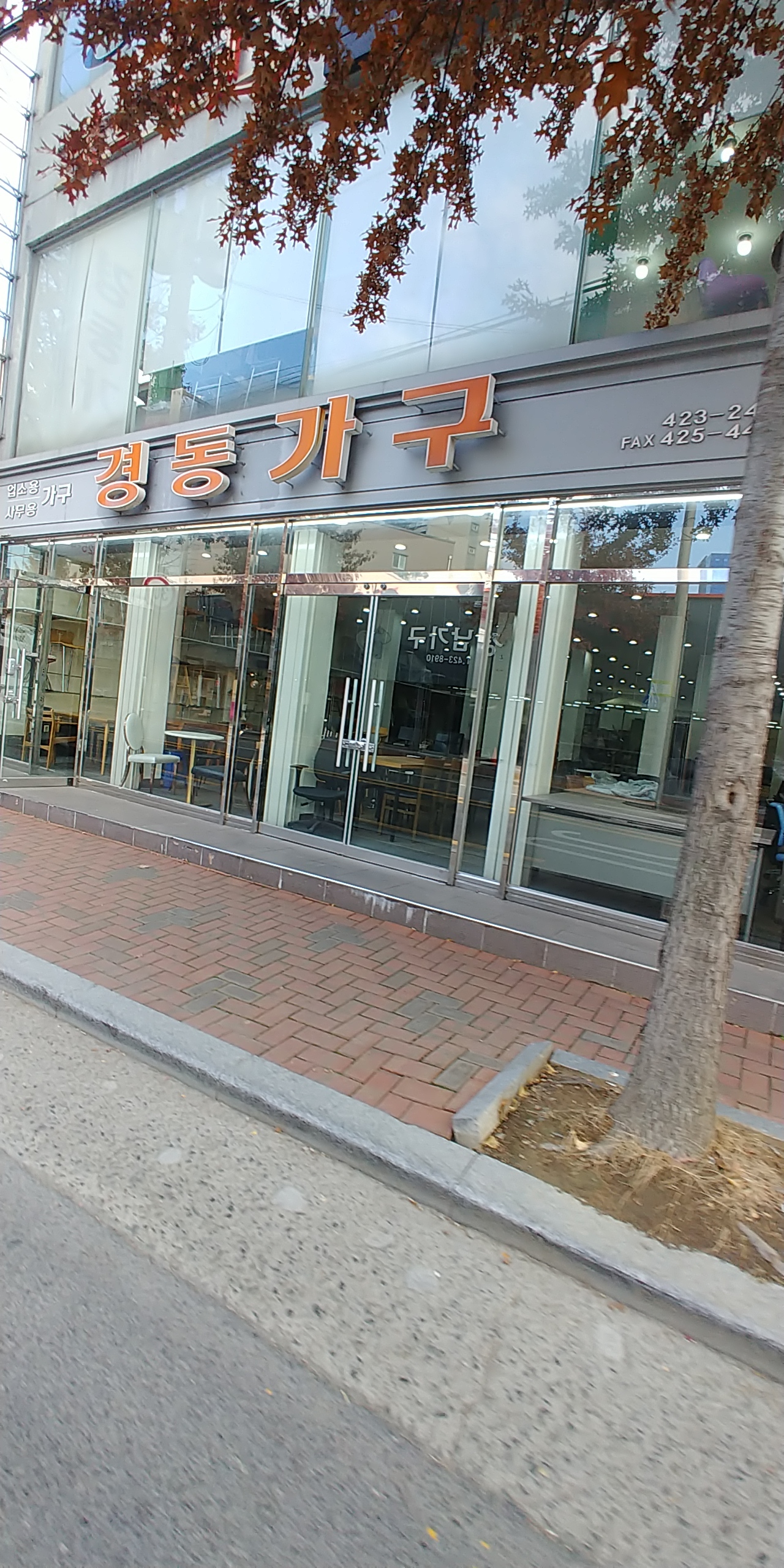 경동가구