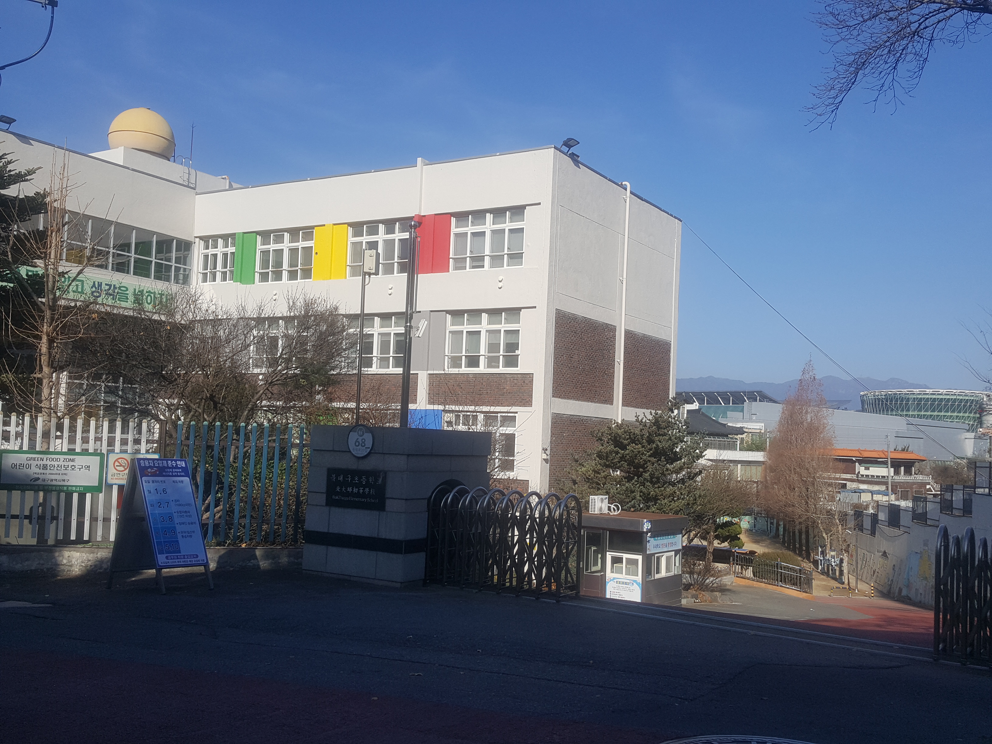 북대구초등학교