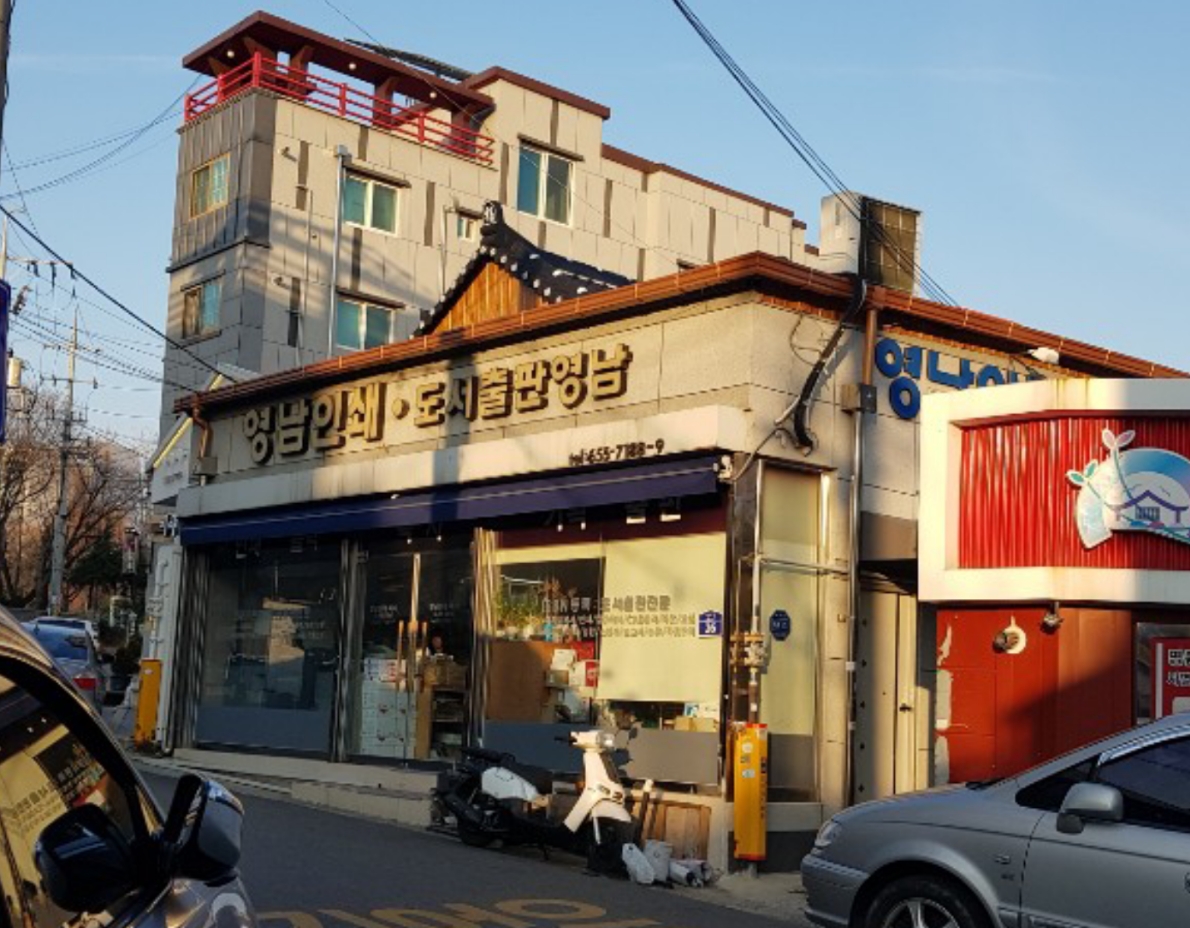 영남인쇄복사