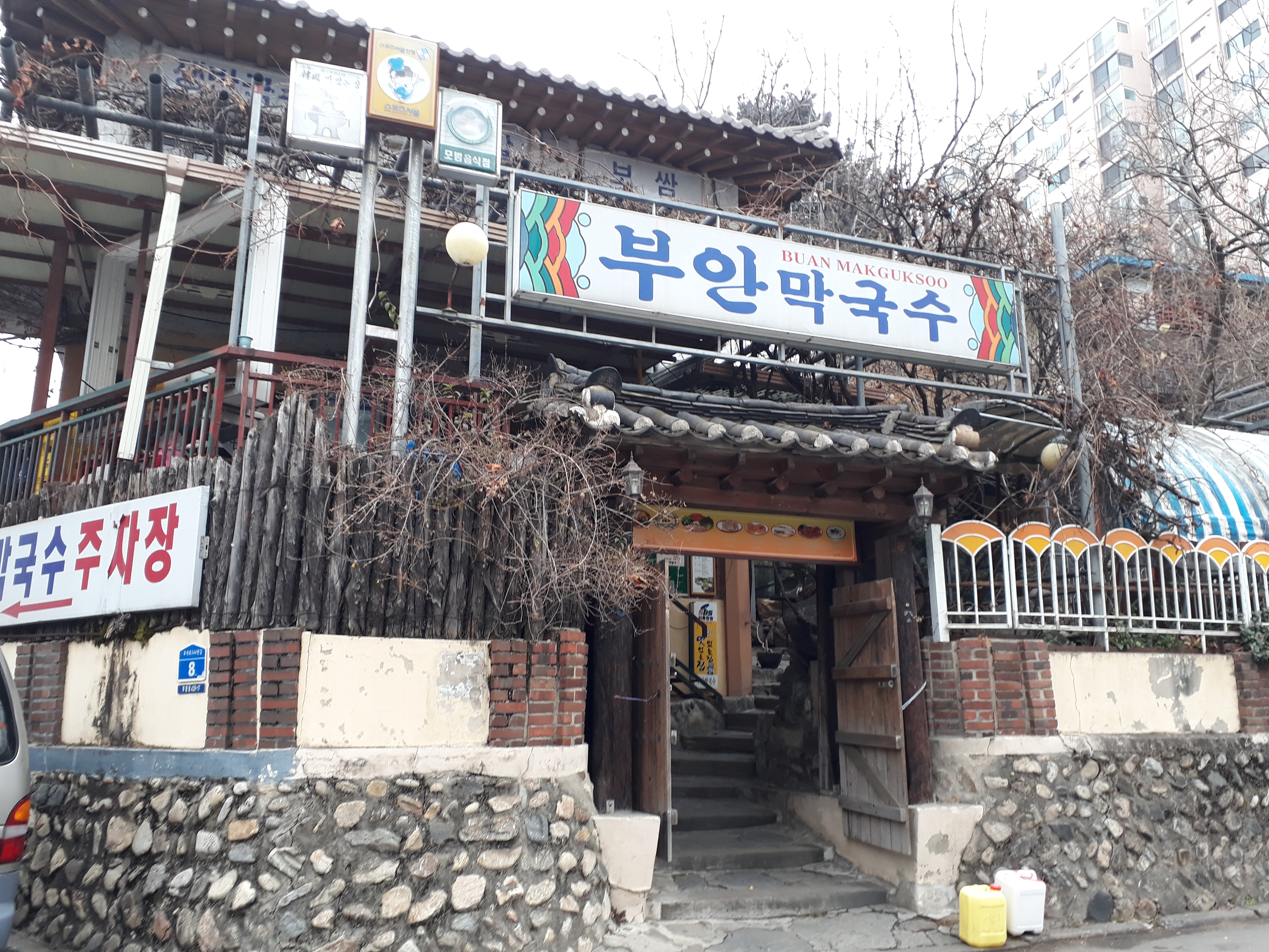DA.dodo | 보쌈추천 강원 춘천시 보쌈잘하는 맛집 방문해 보세요 부안막국수