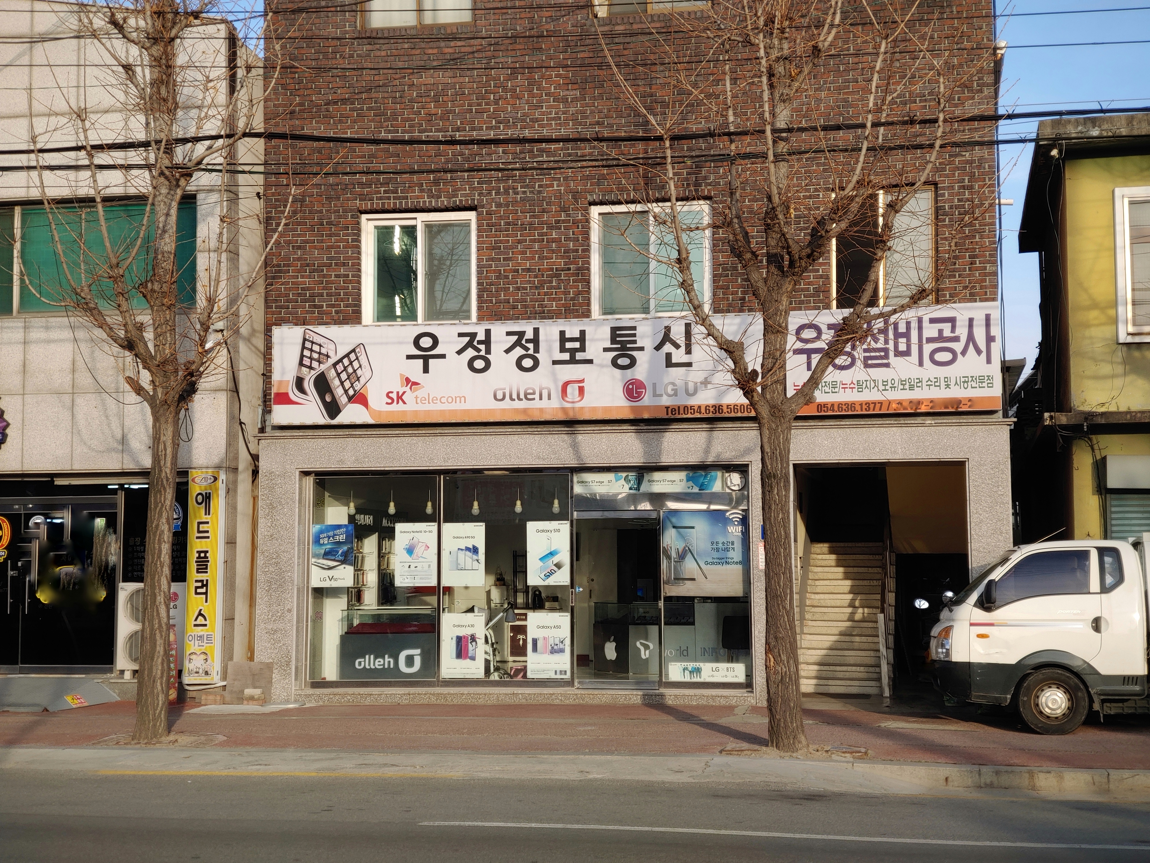 우정정보통신