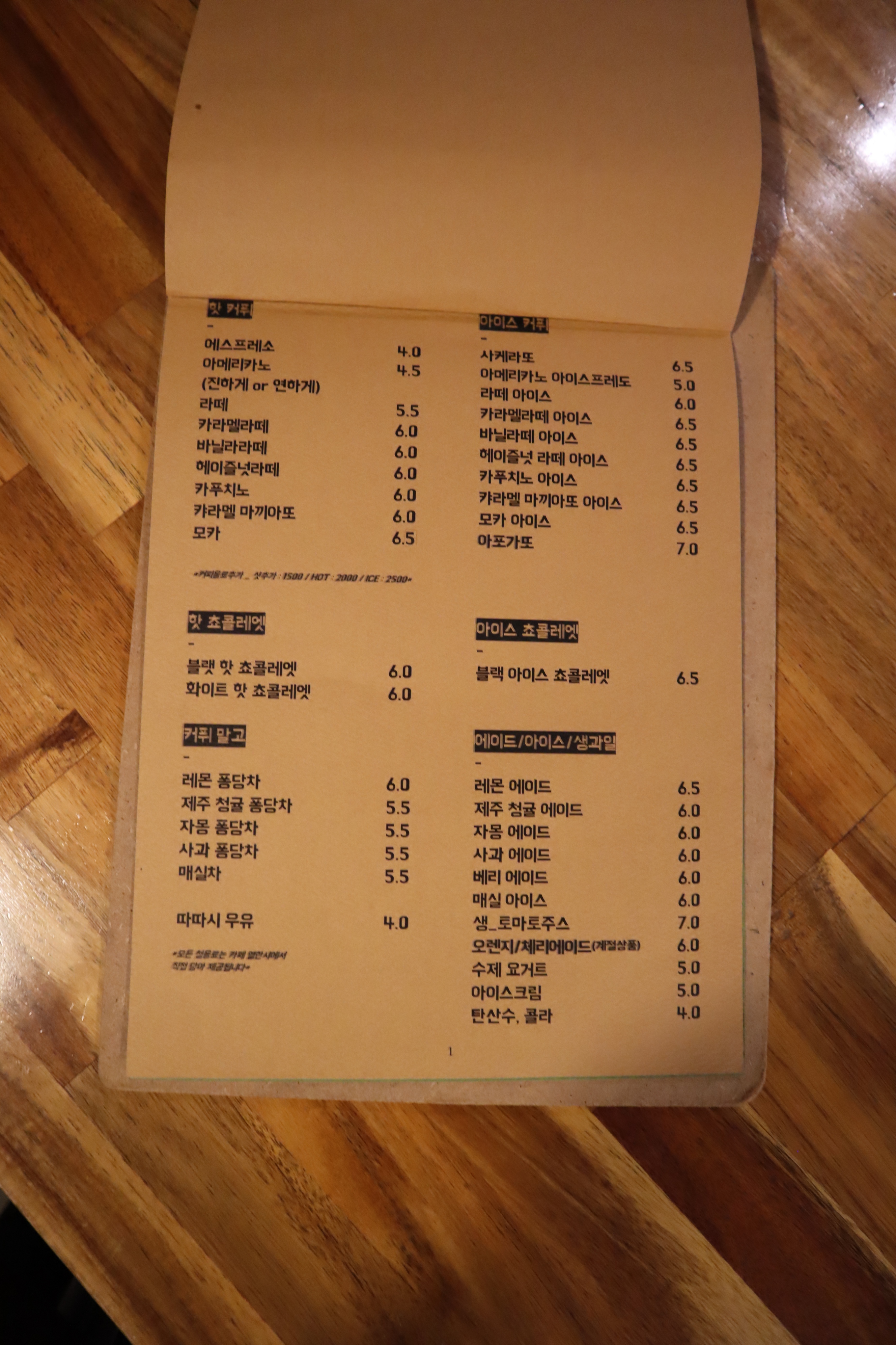 카페열한시&까모르