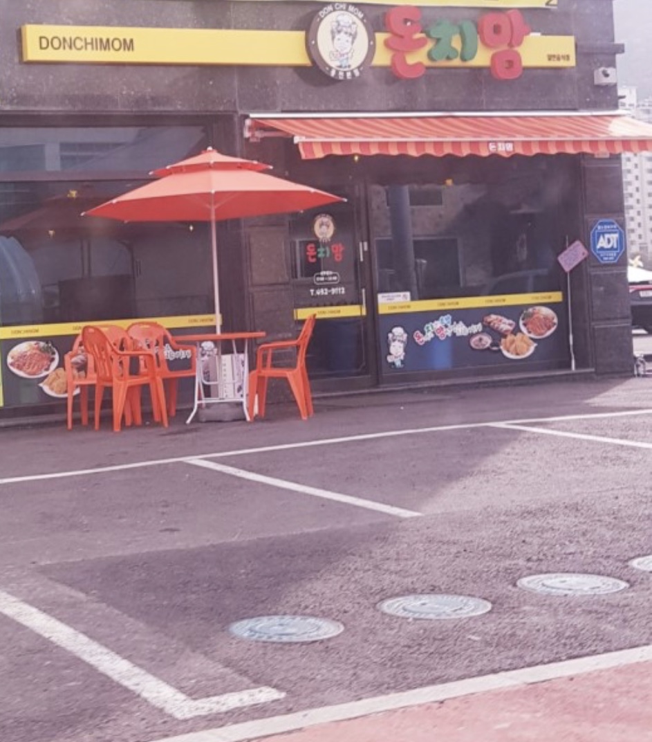 돈치맘