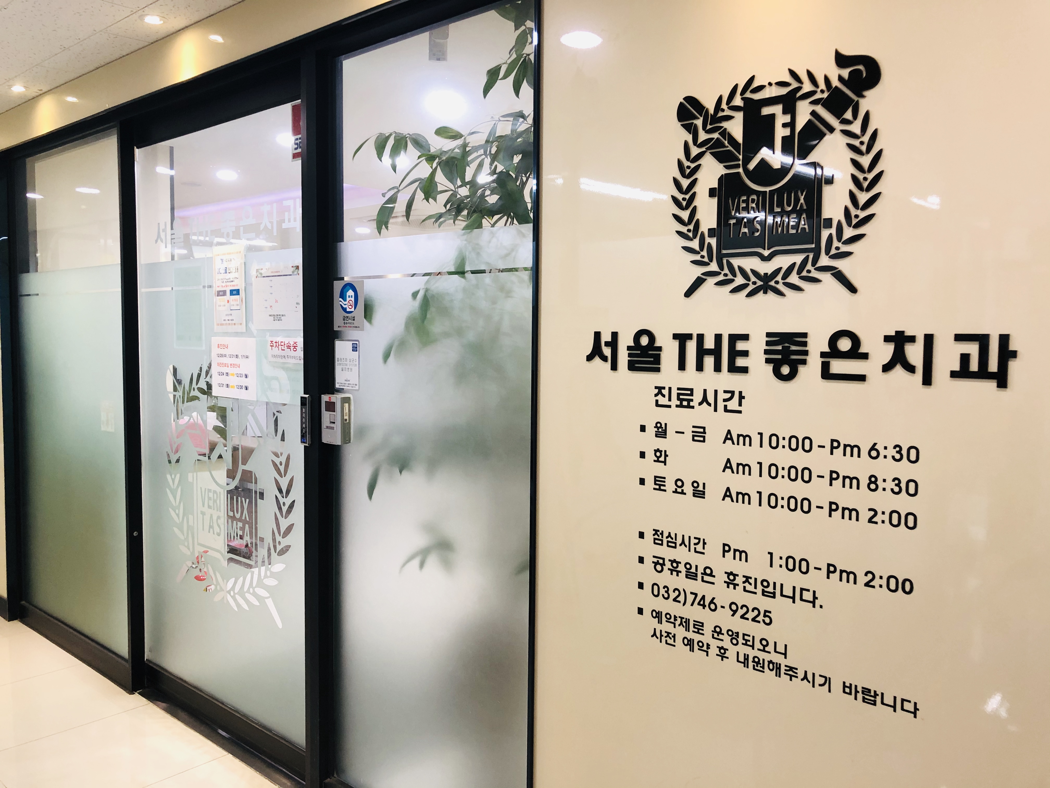 서울THE좋은치과의원 대표 이미지