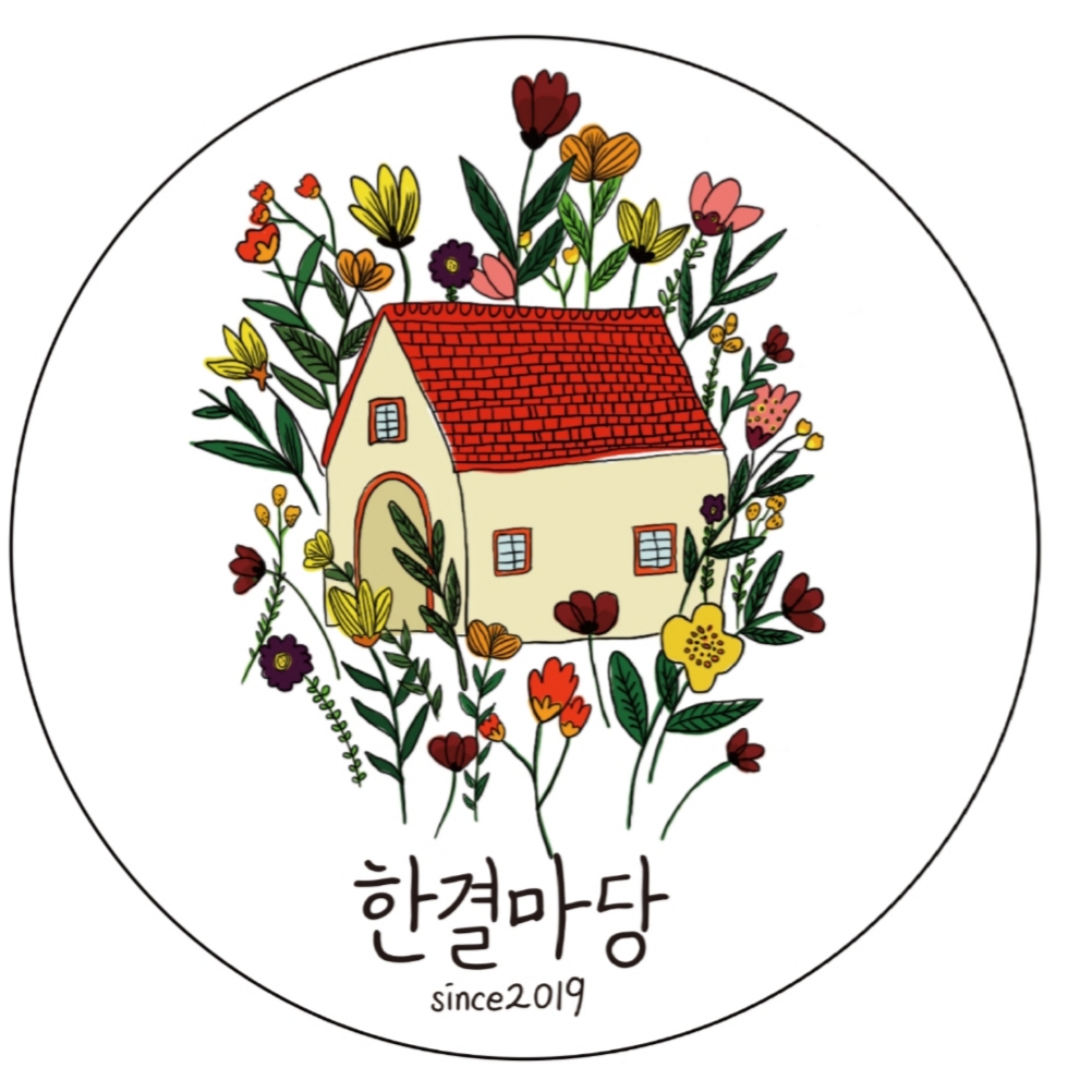 한결마당