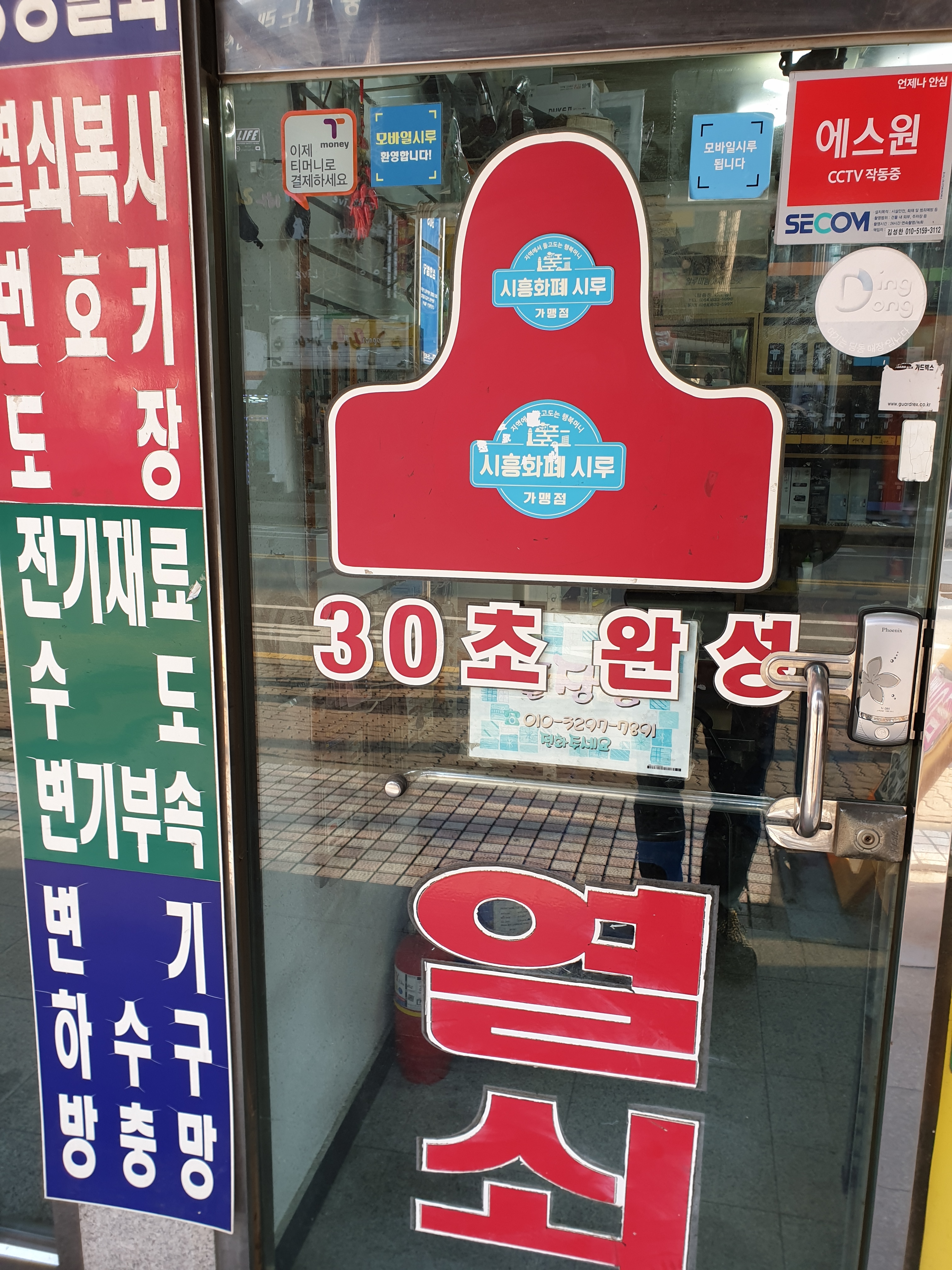 영광 열쇠