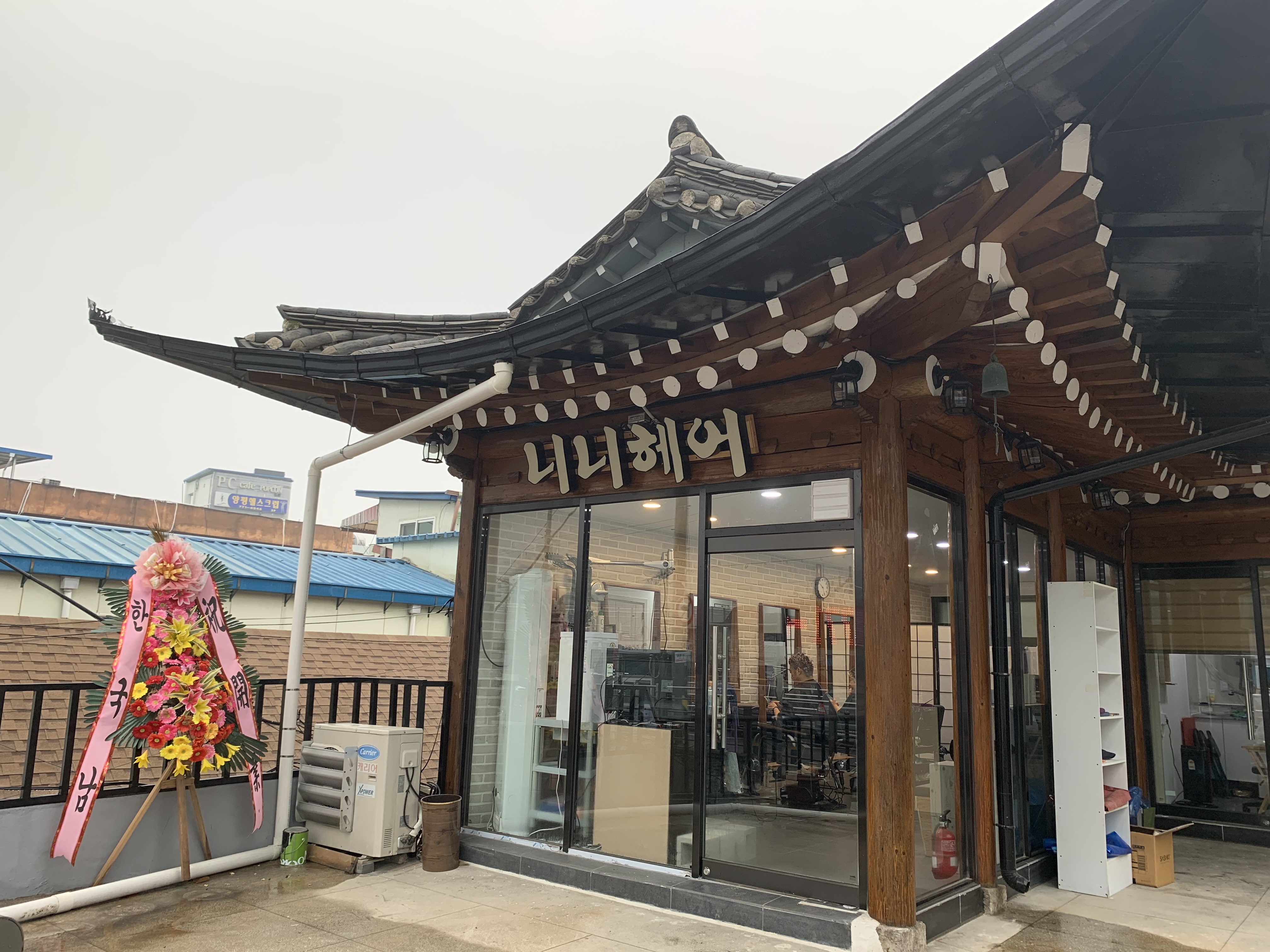 니니헤어