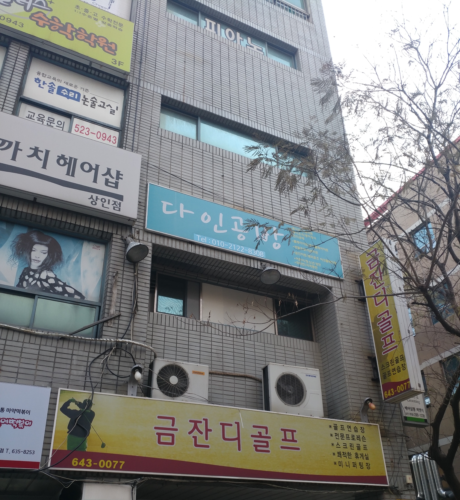 다인공방