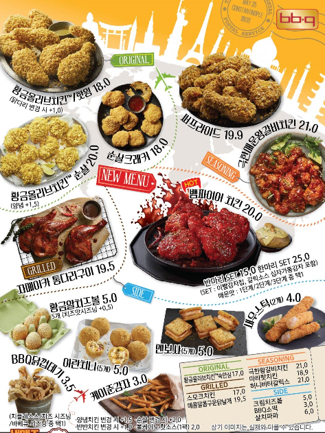 BBQ치킨 운정2동점