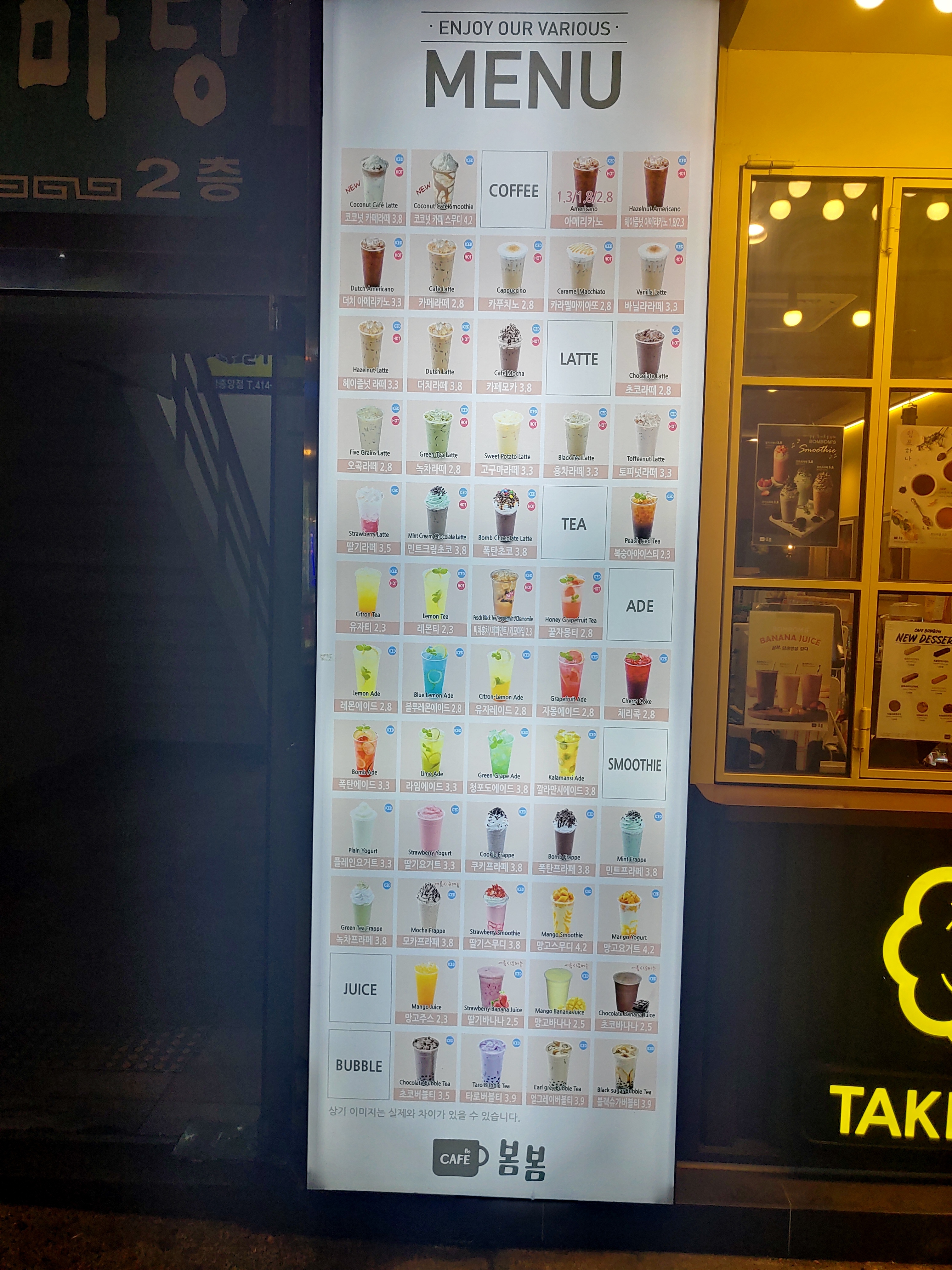 카페봄봄 안산중앙점