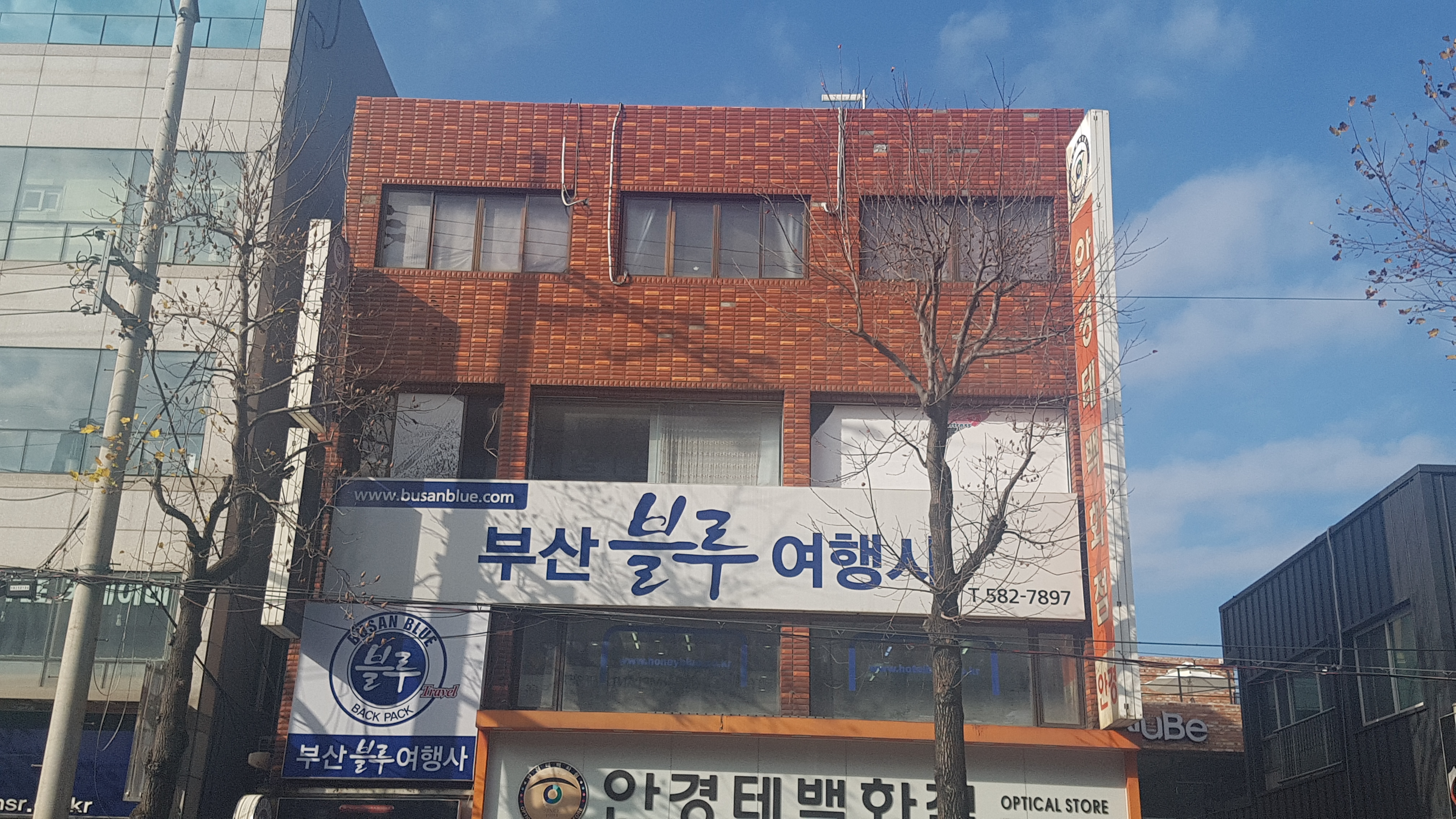 부산블루여행사 부산본점