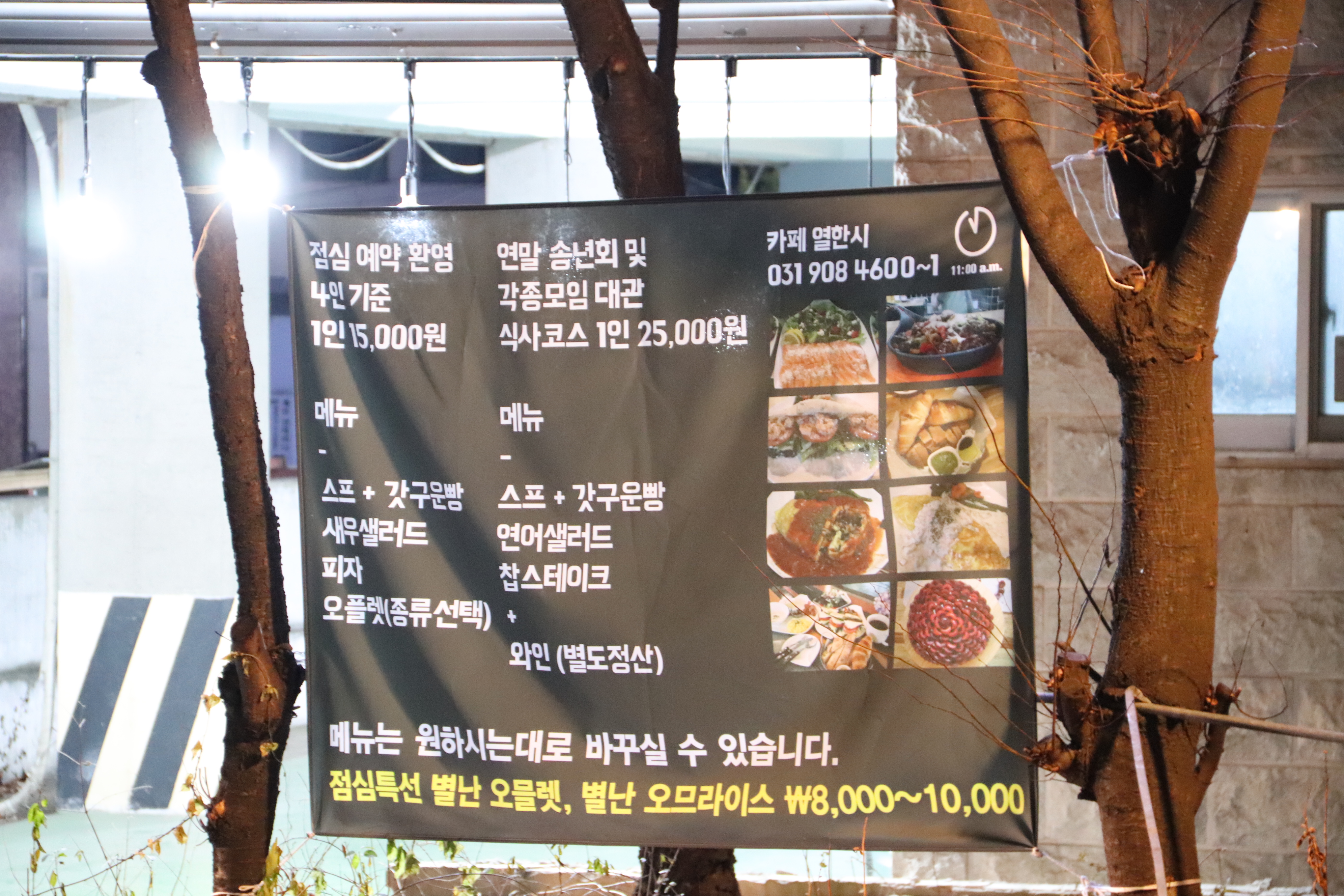 카페열한시&까모르