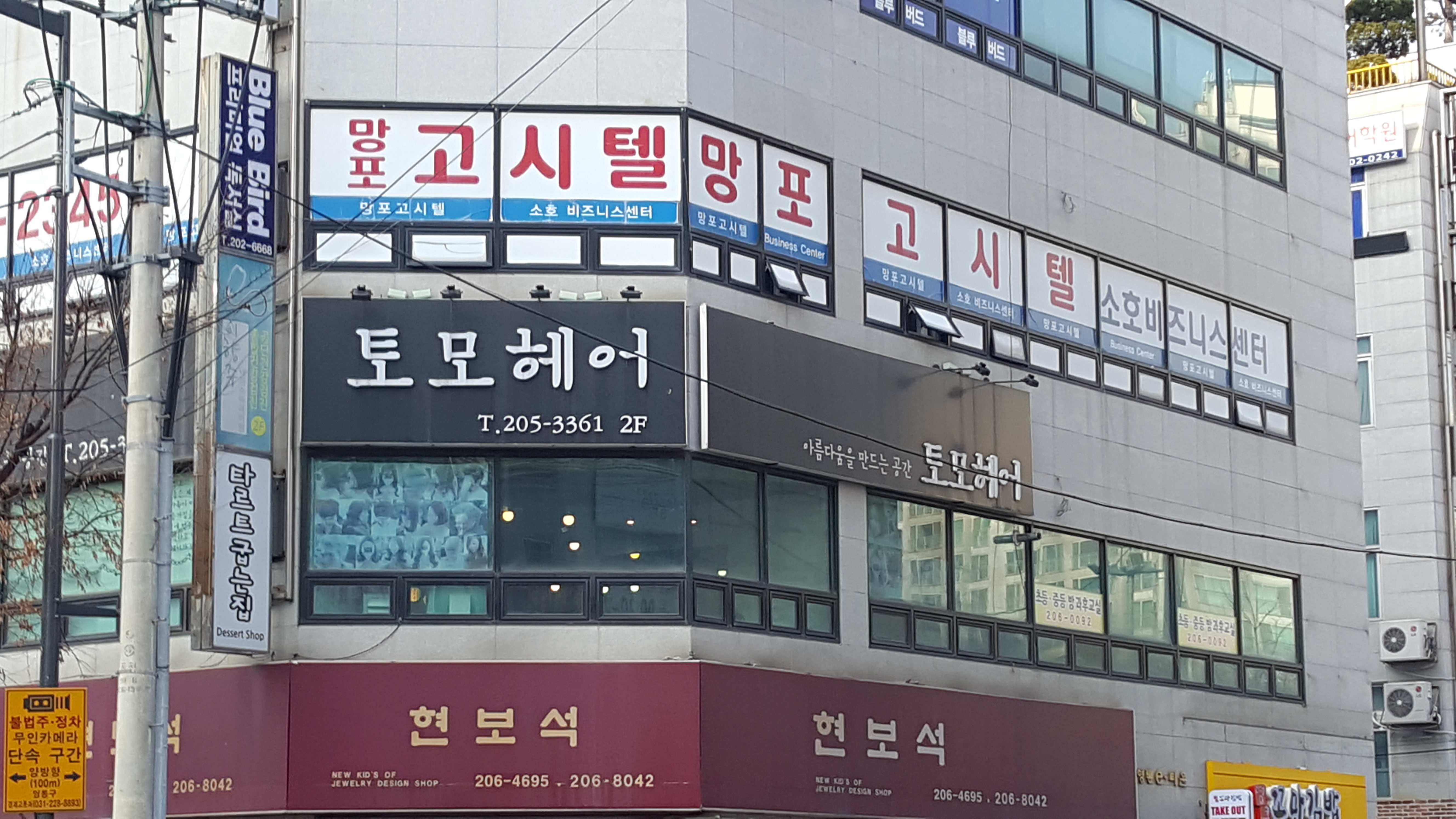 토모헤어