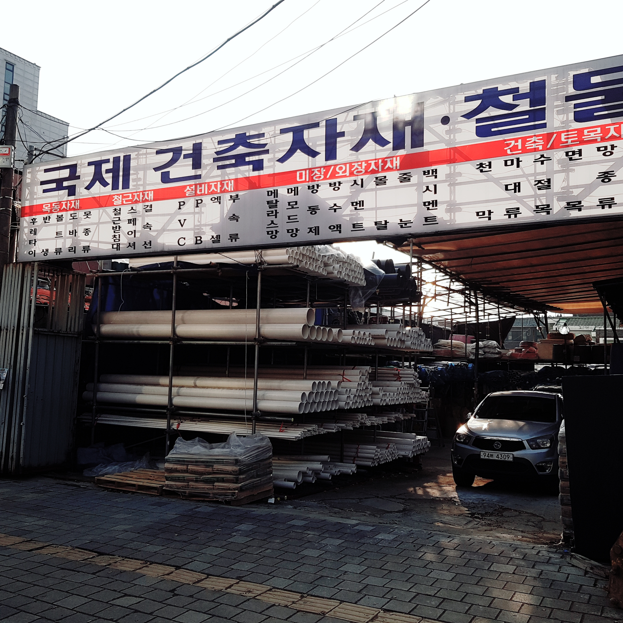 국제종합상사
