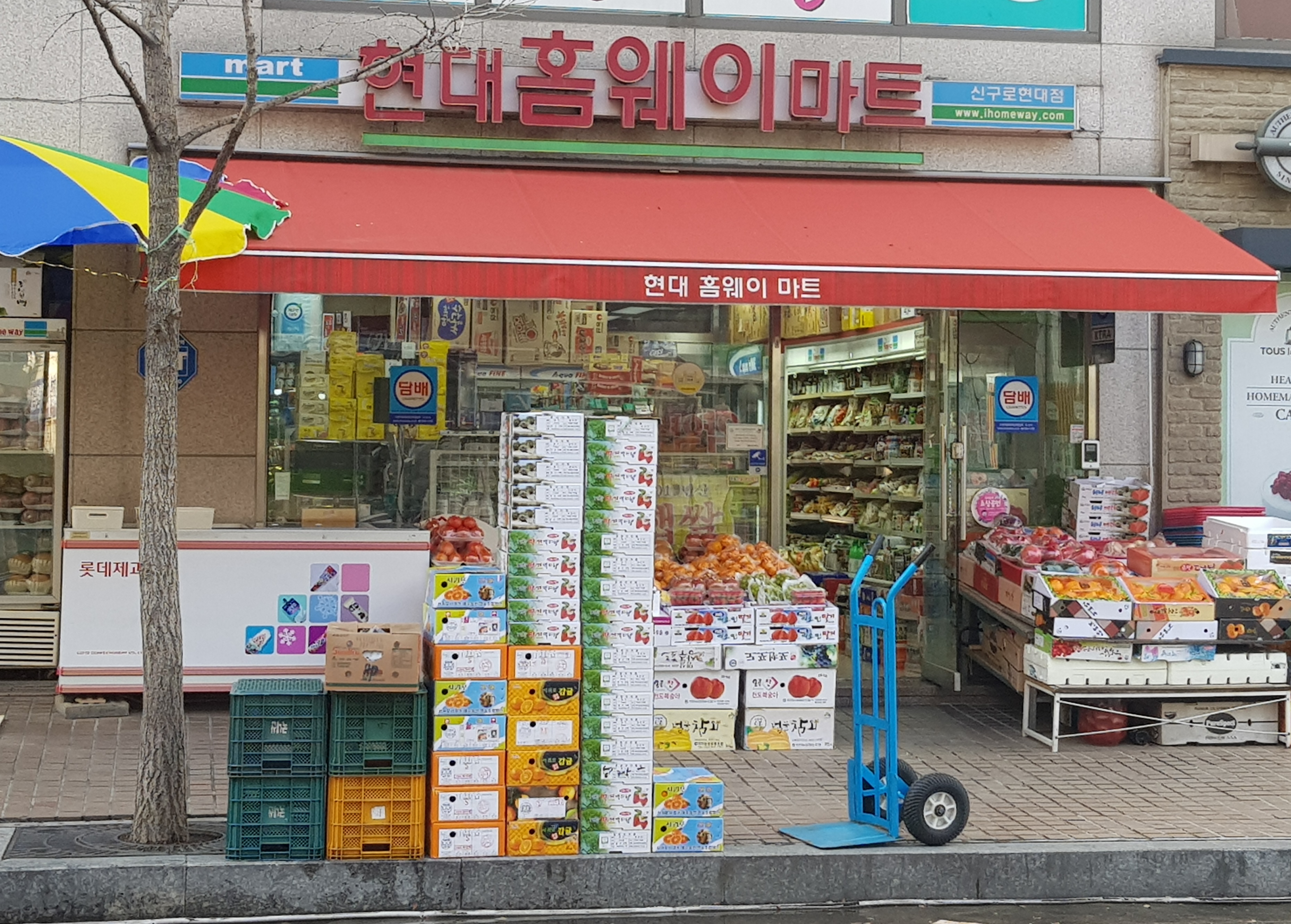 현대홈웨이마트