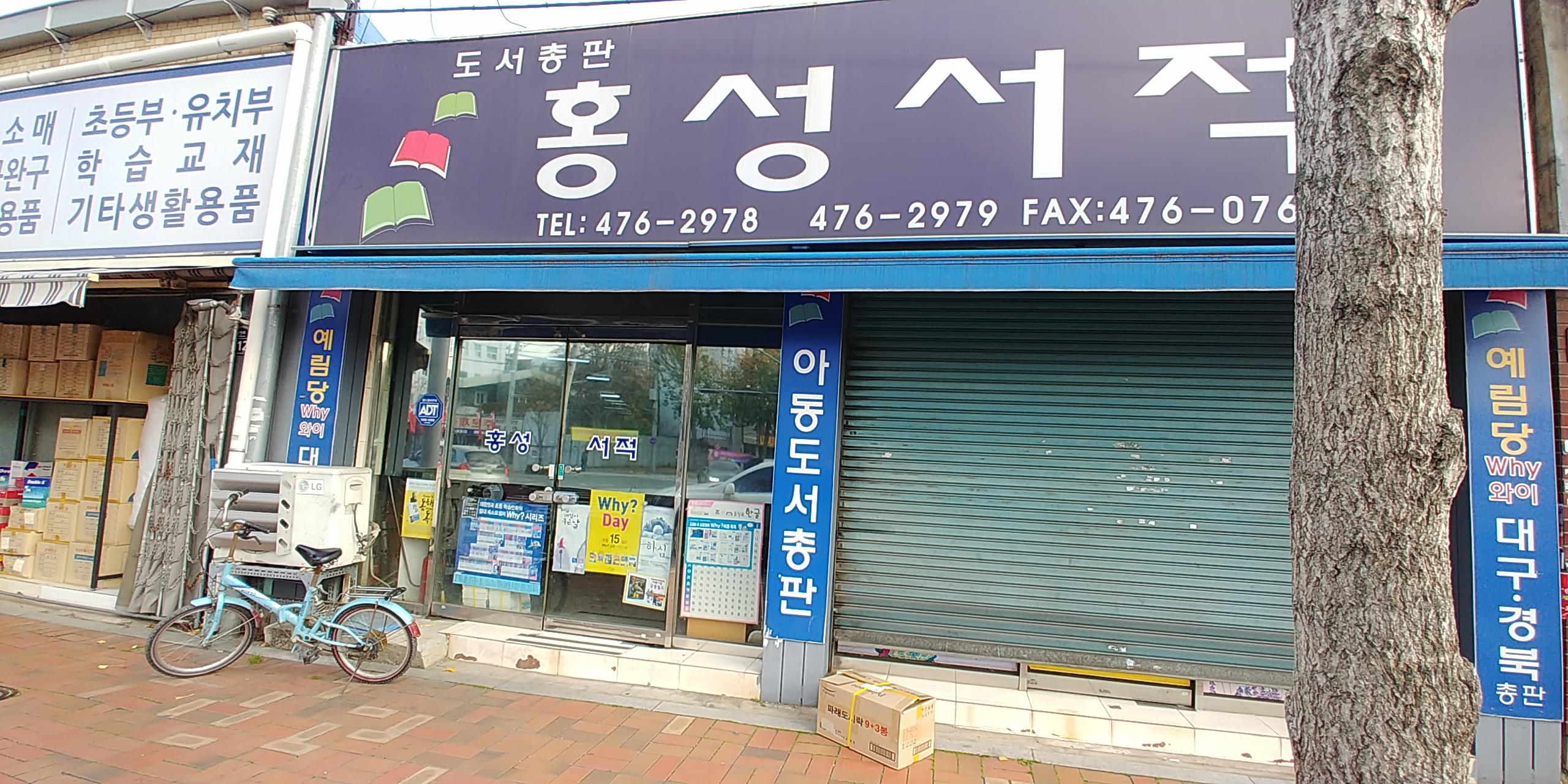 홍성서적