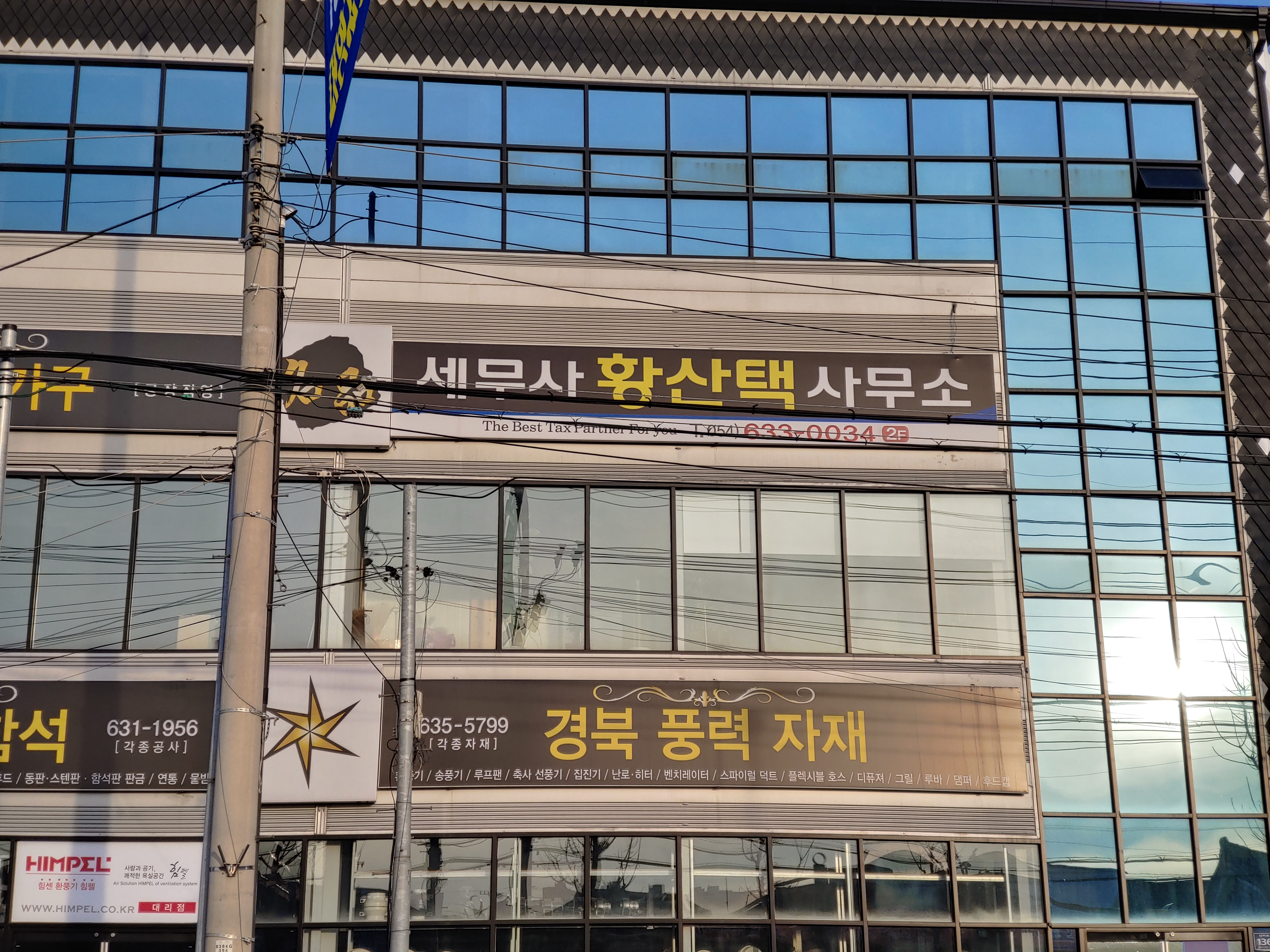 세무사황산택사무소 대표 이미지