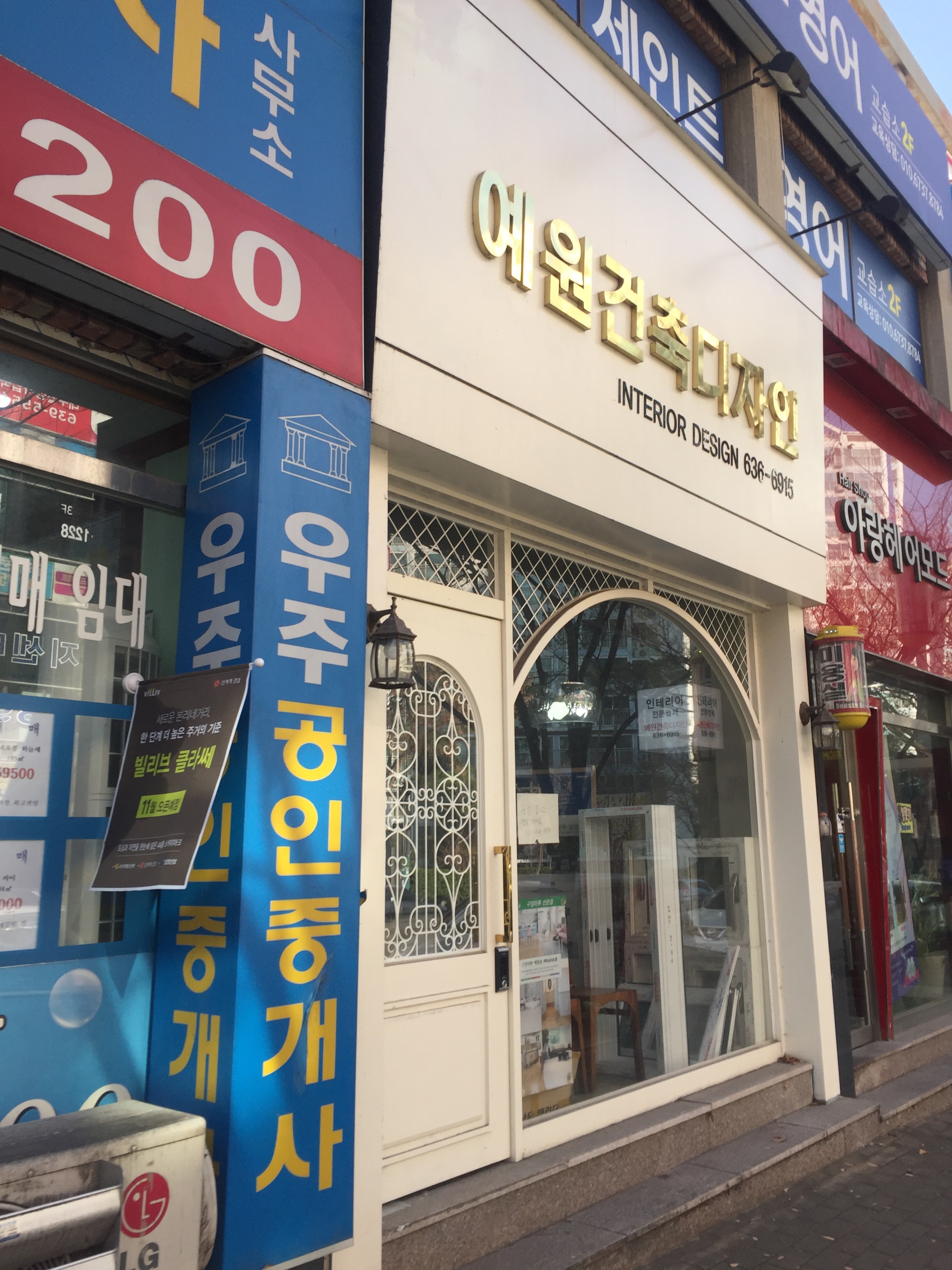 예원건축디자인
