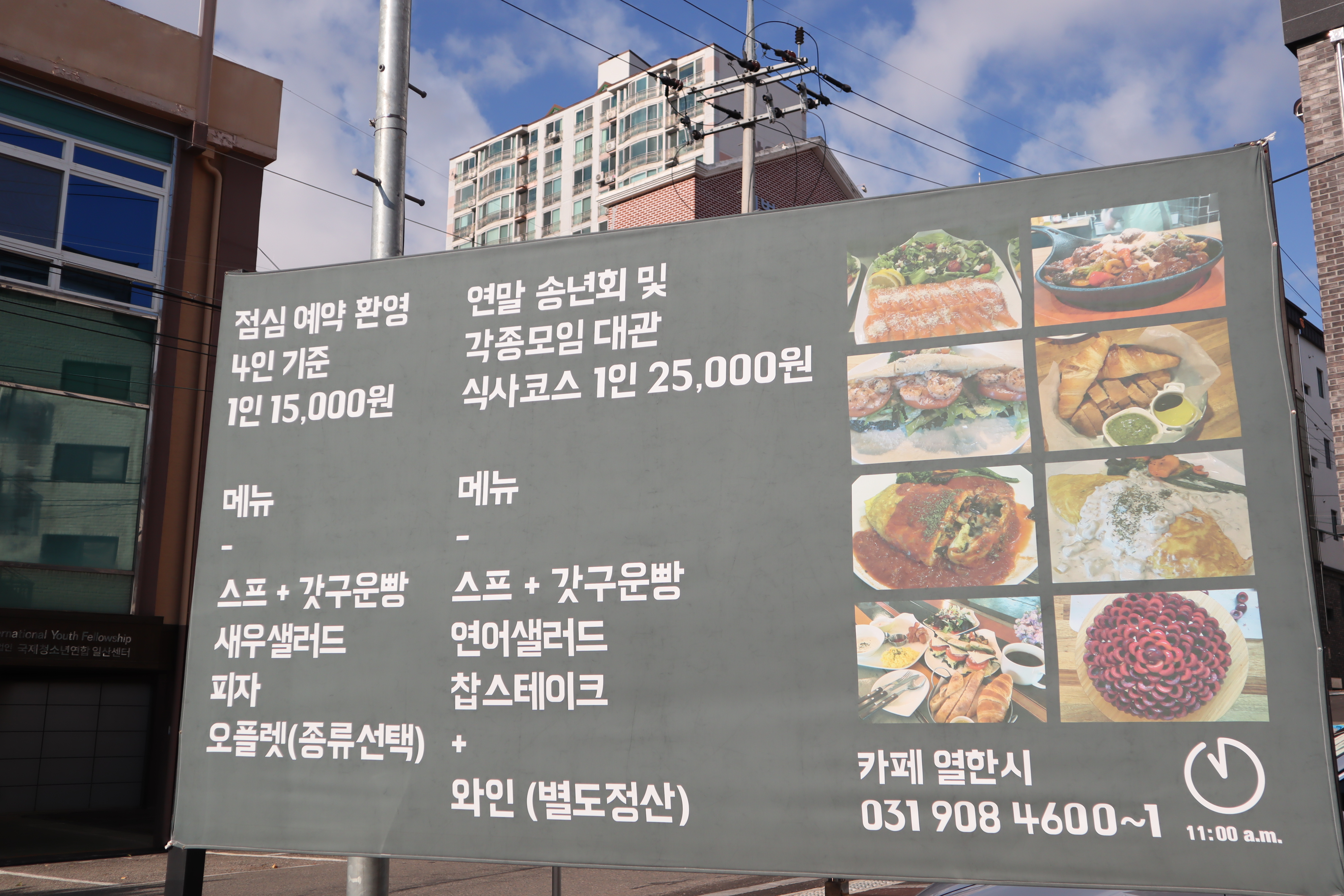 카페열한시&까모르